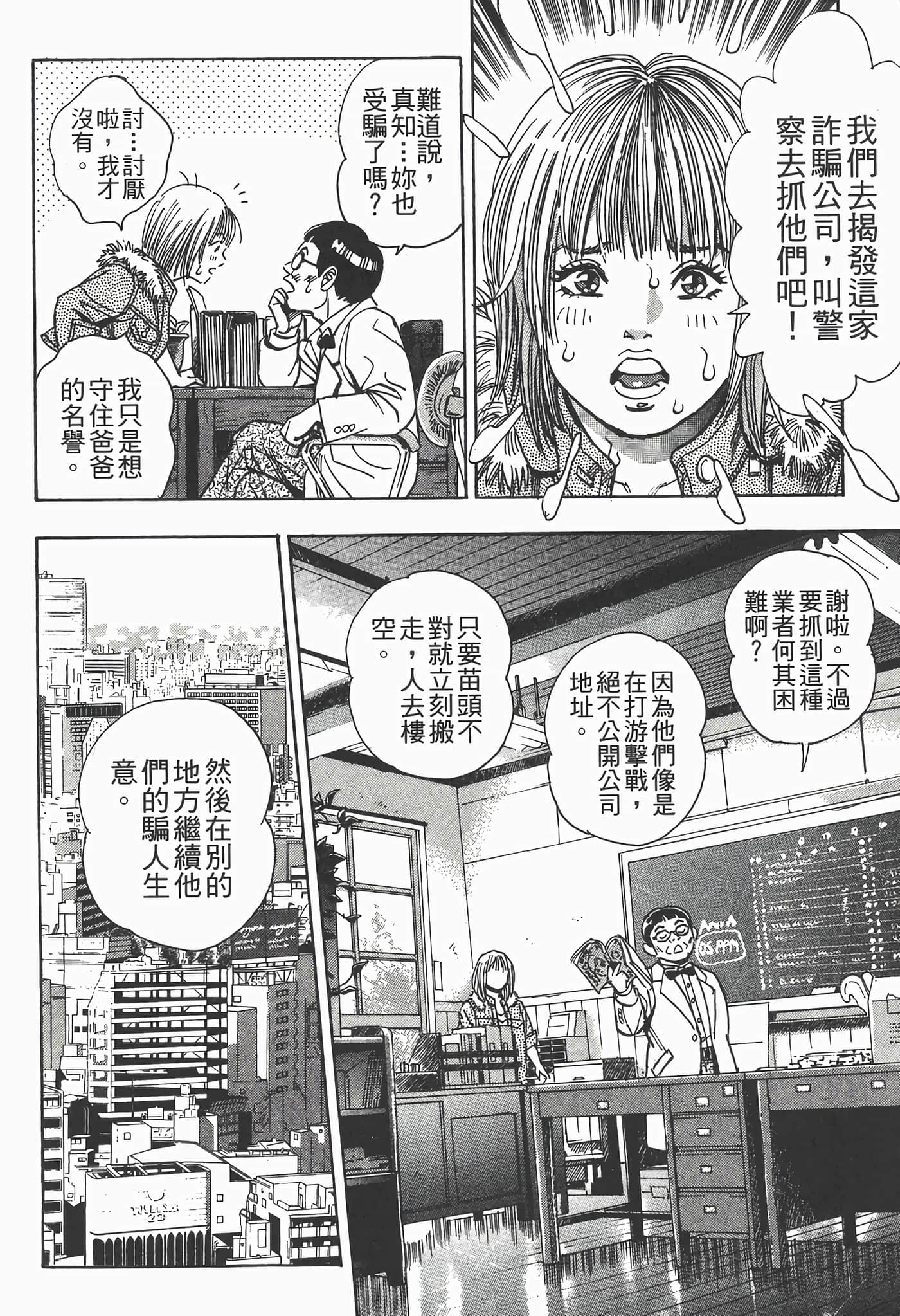 Page 138