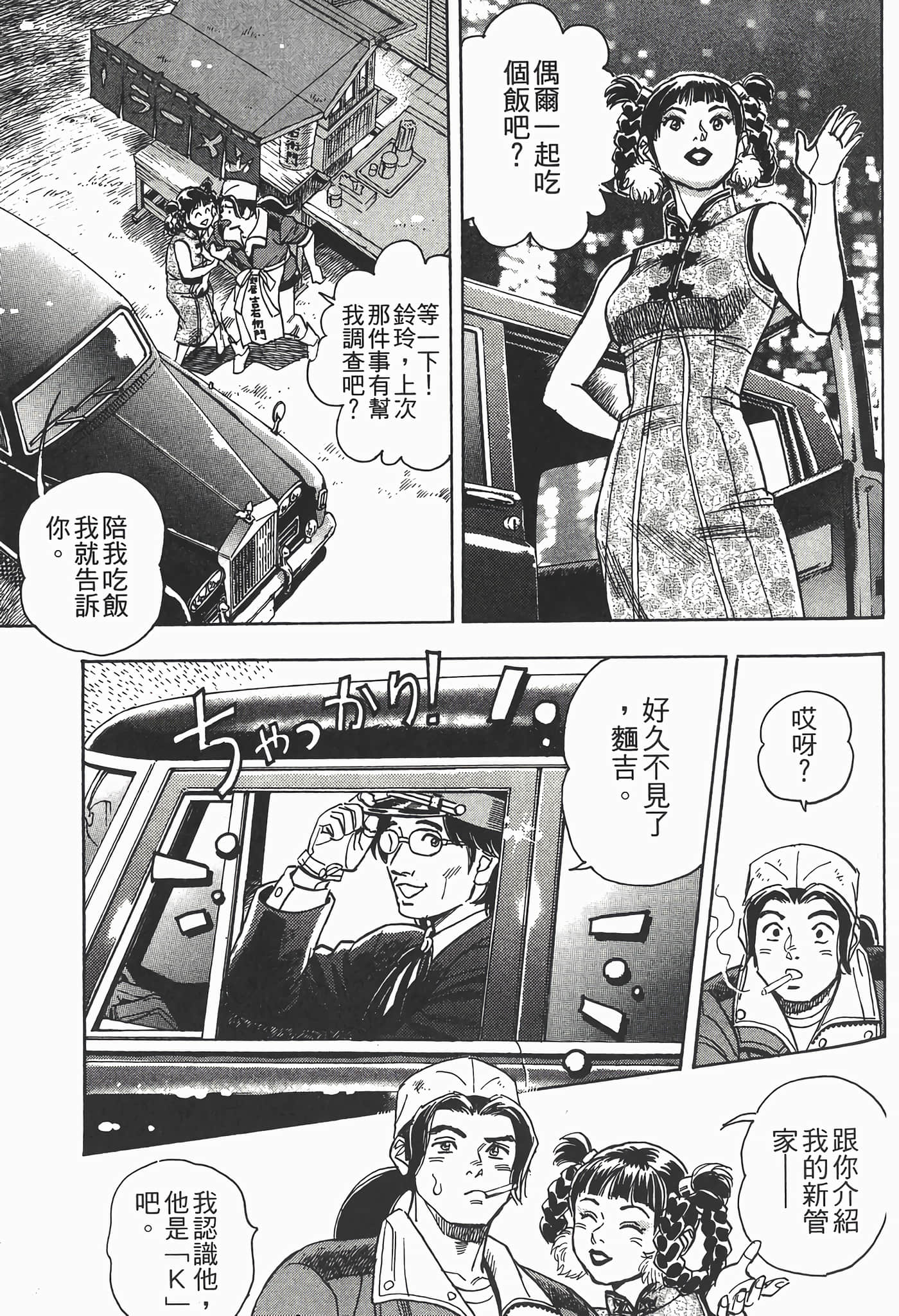 Page 141