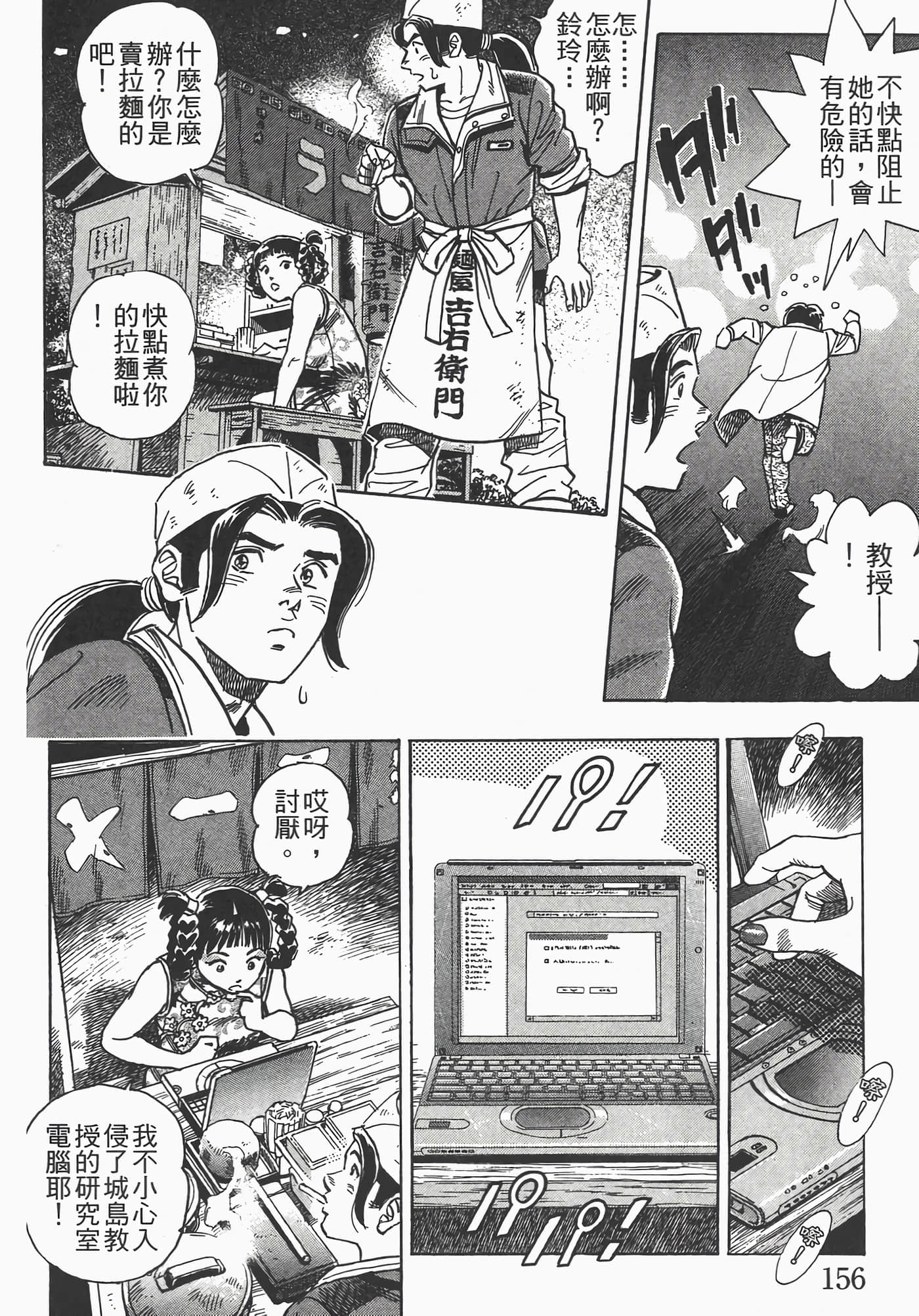 Page 158