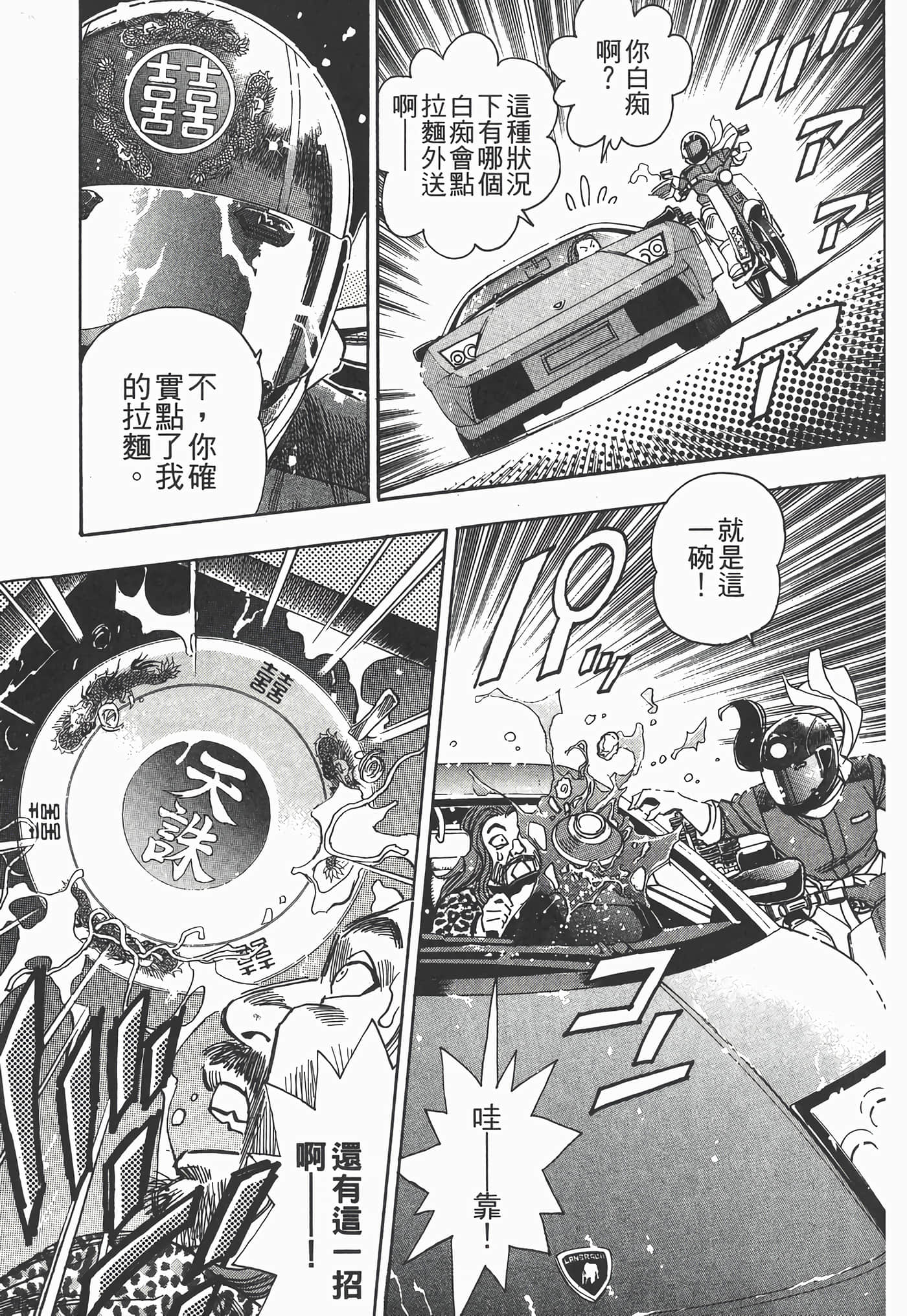 Page 171