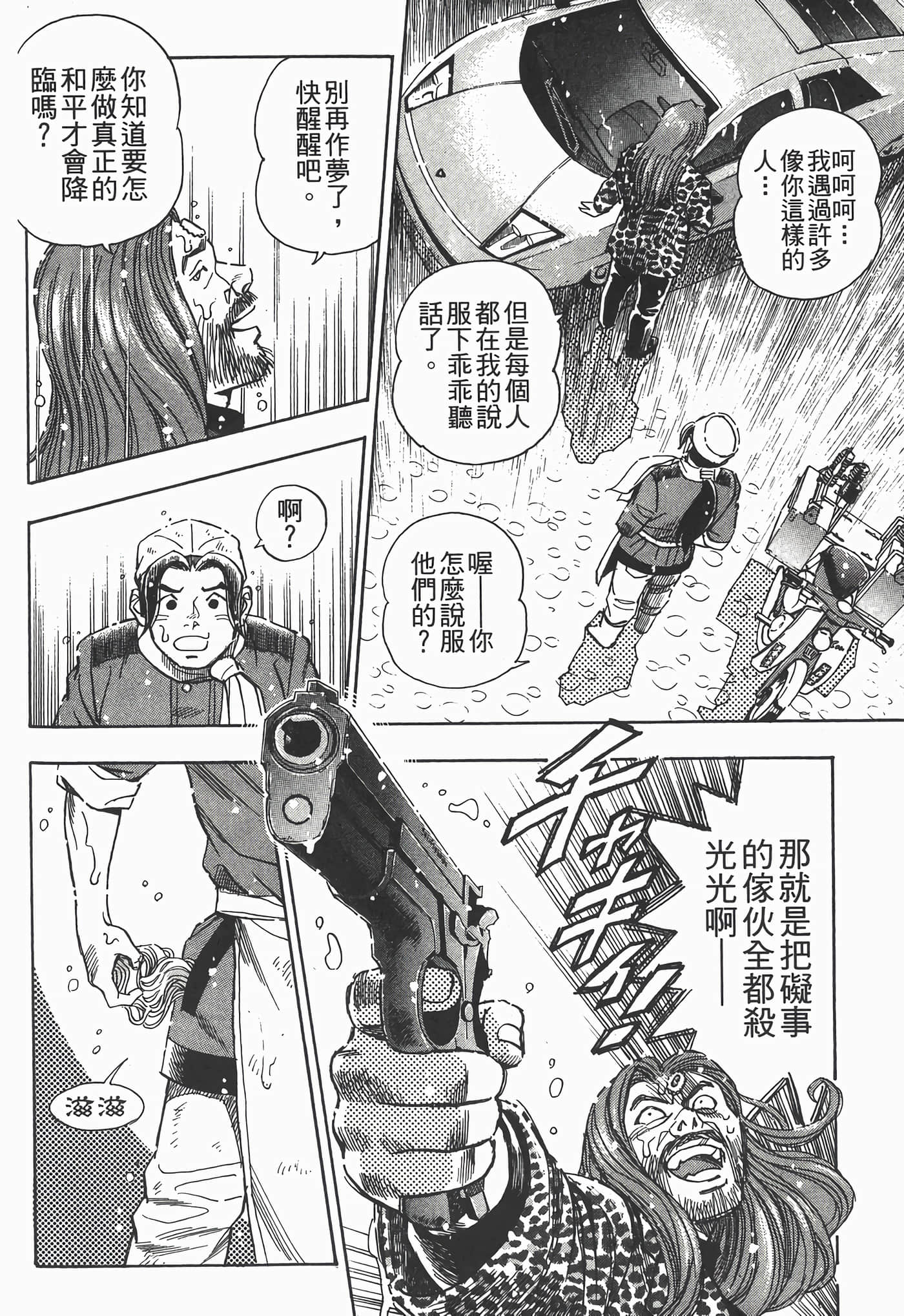 Page 174