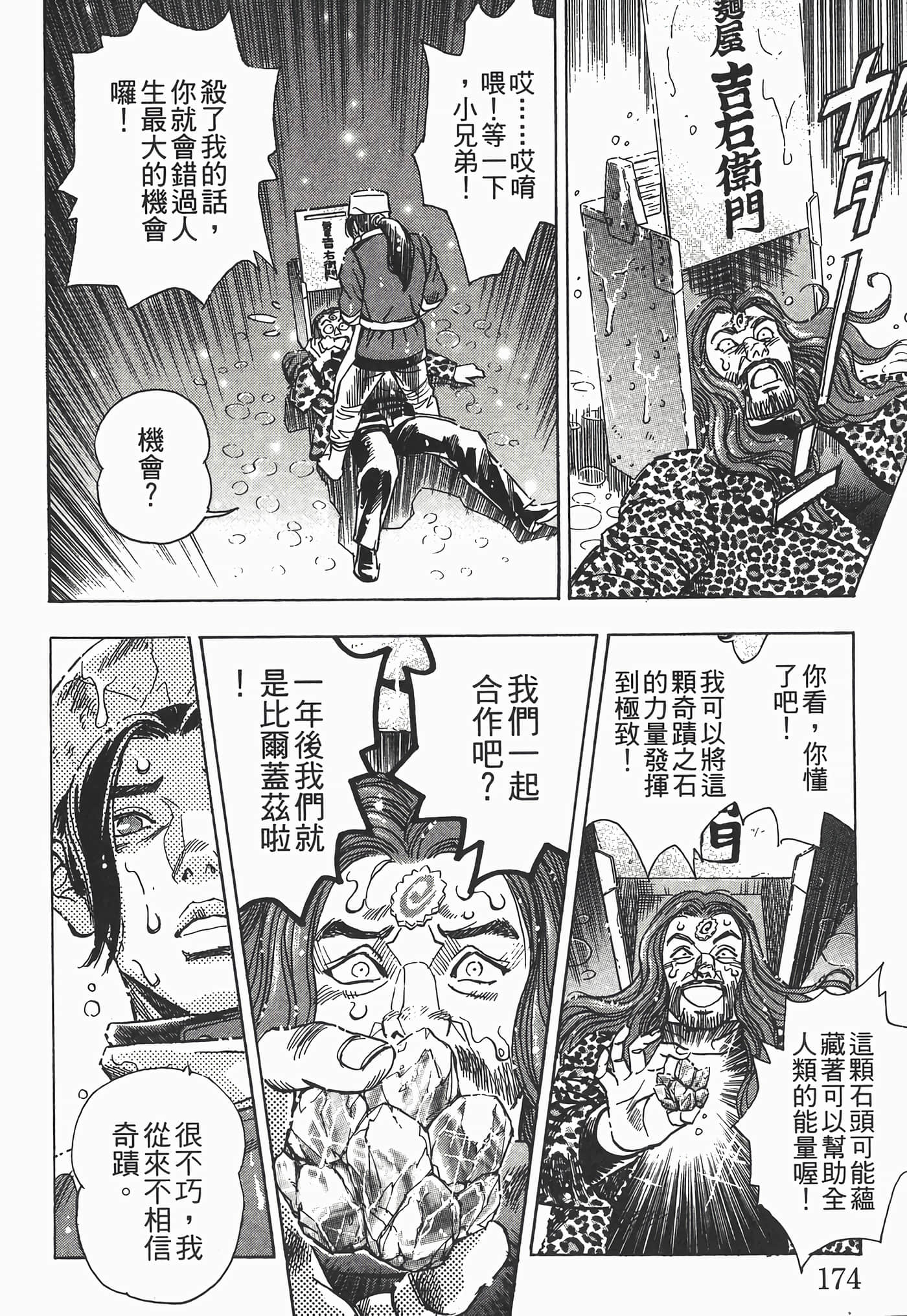 Page 176
