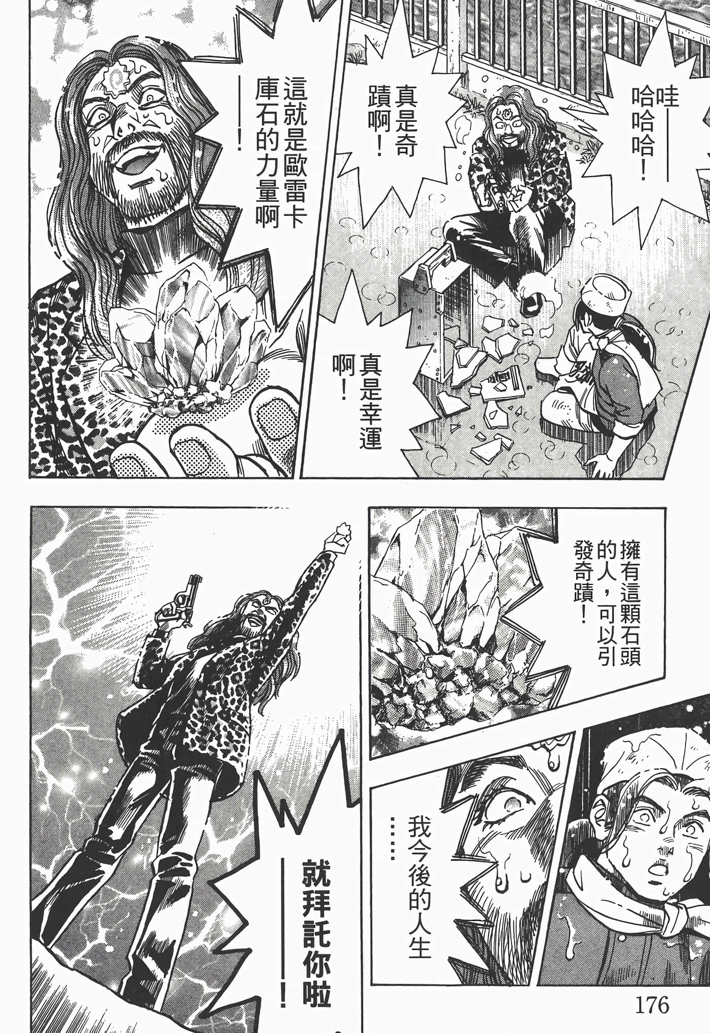 Page 178