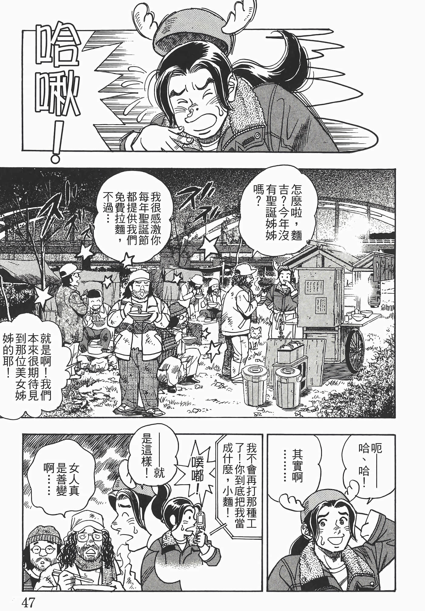Page 51