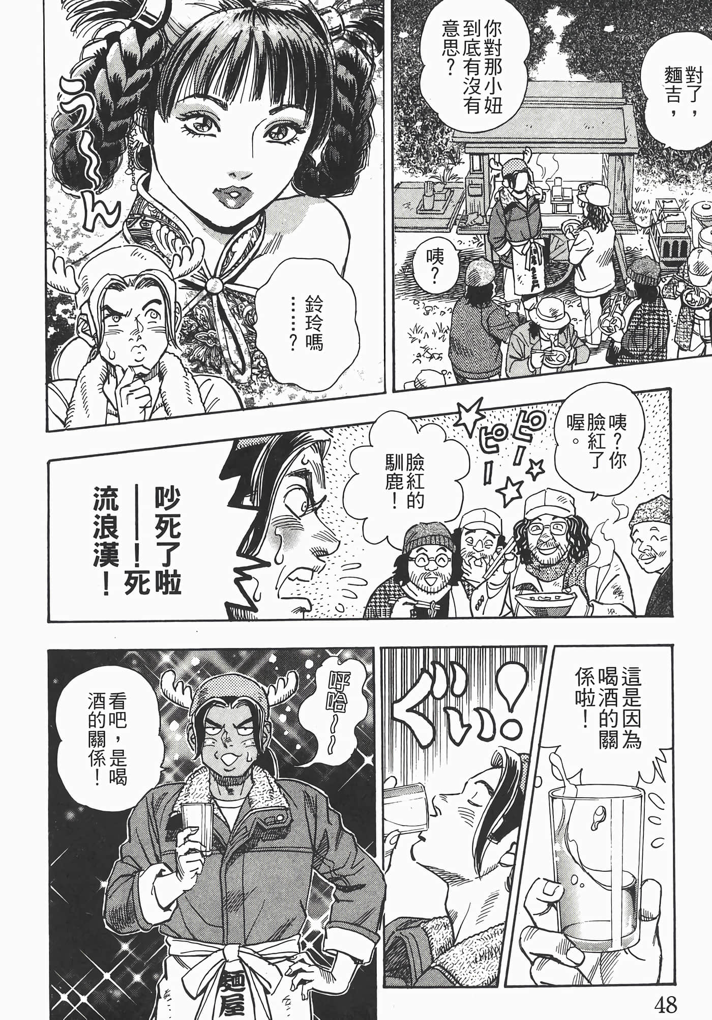 Page 52