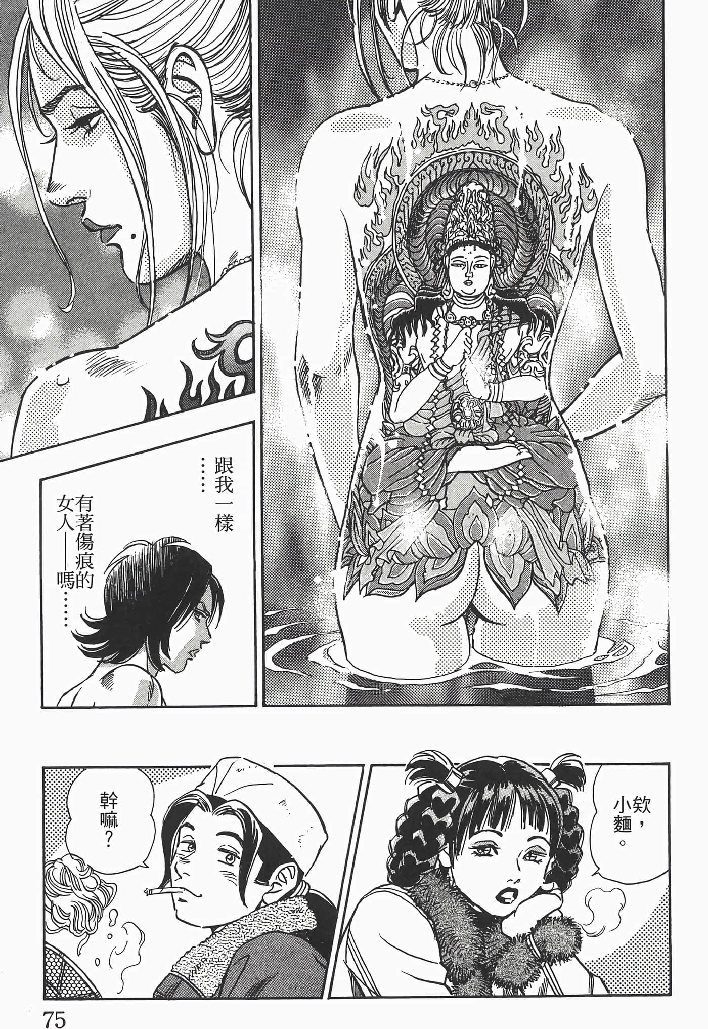 Page 79