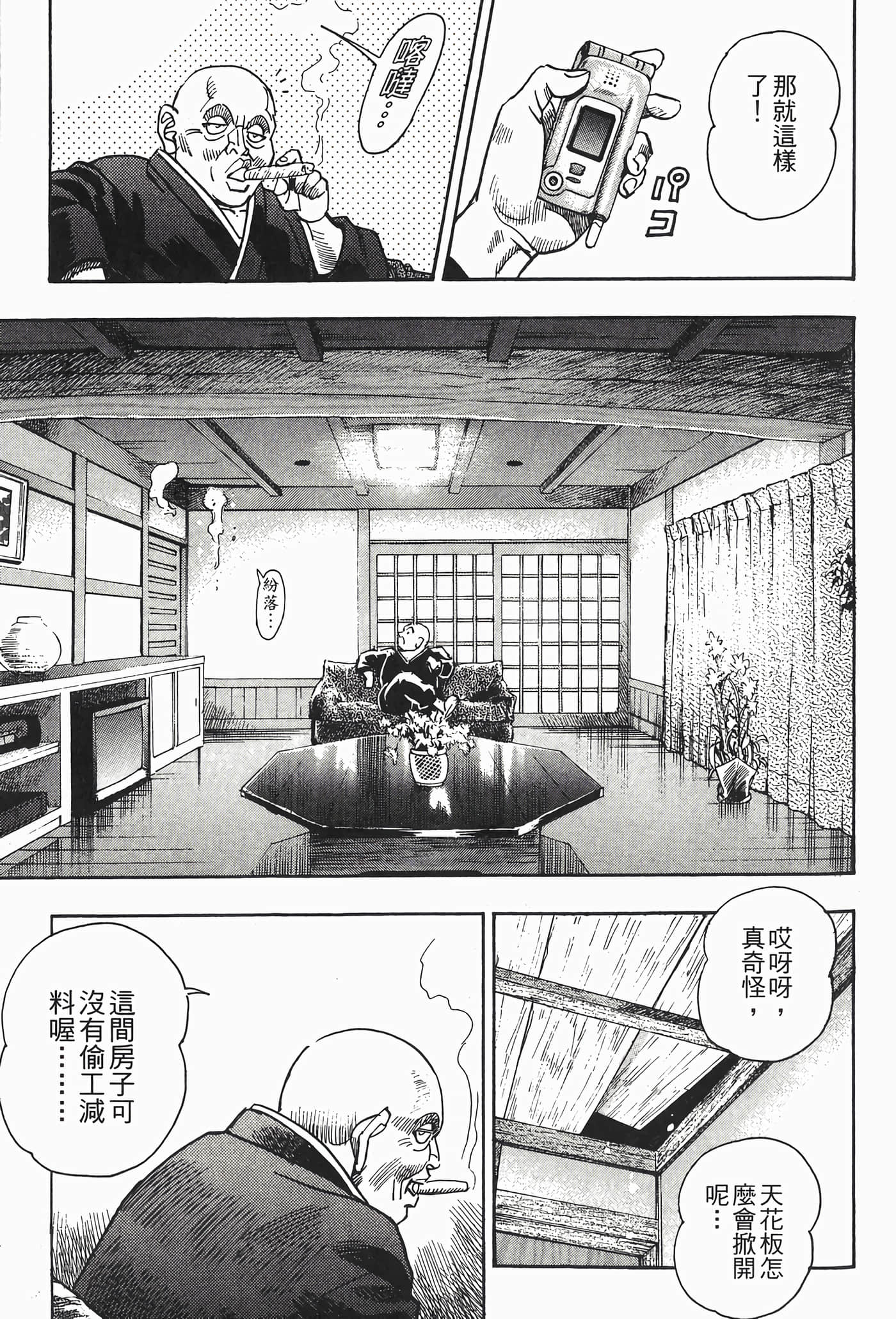 Page 113