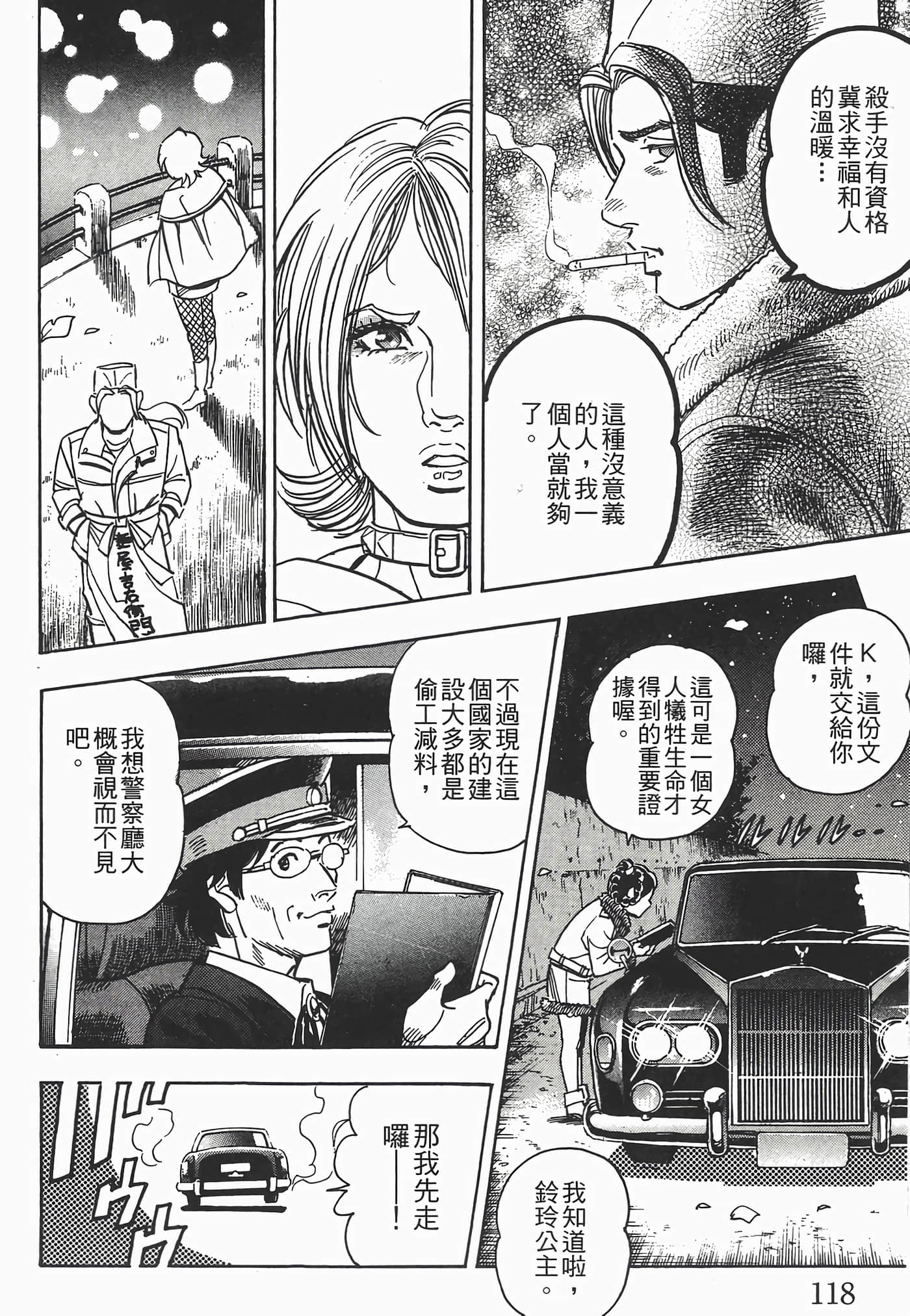 Page 122