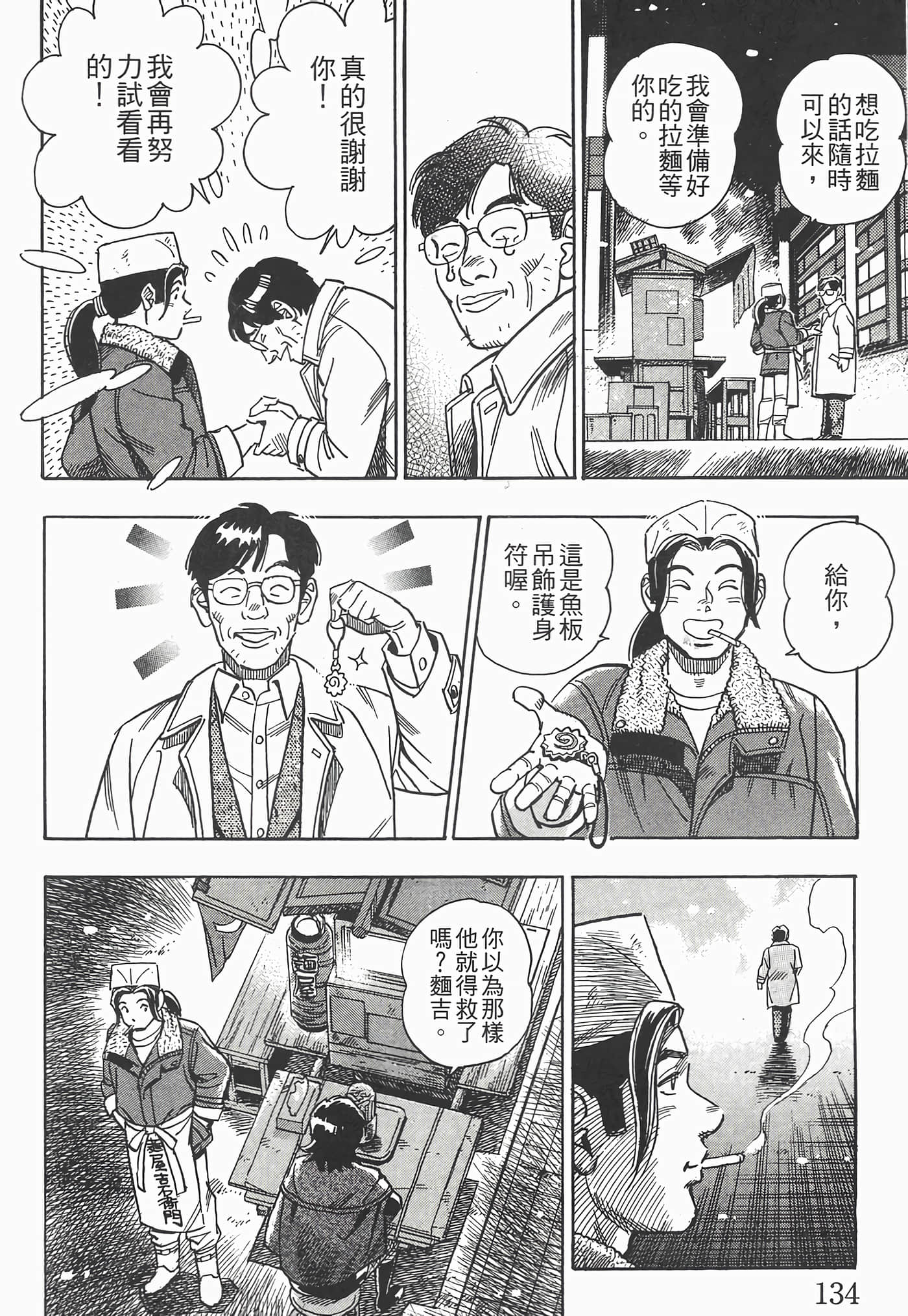 Page 138