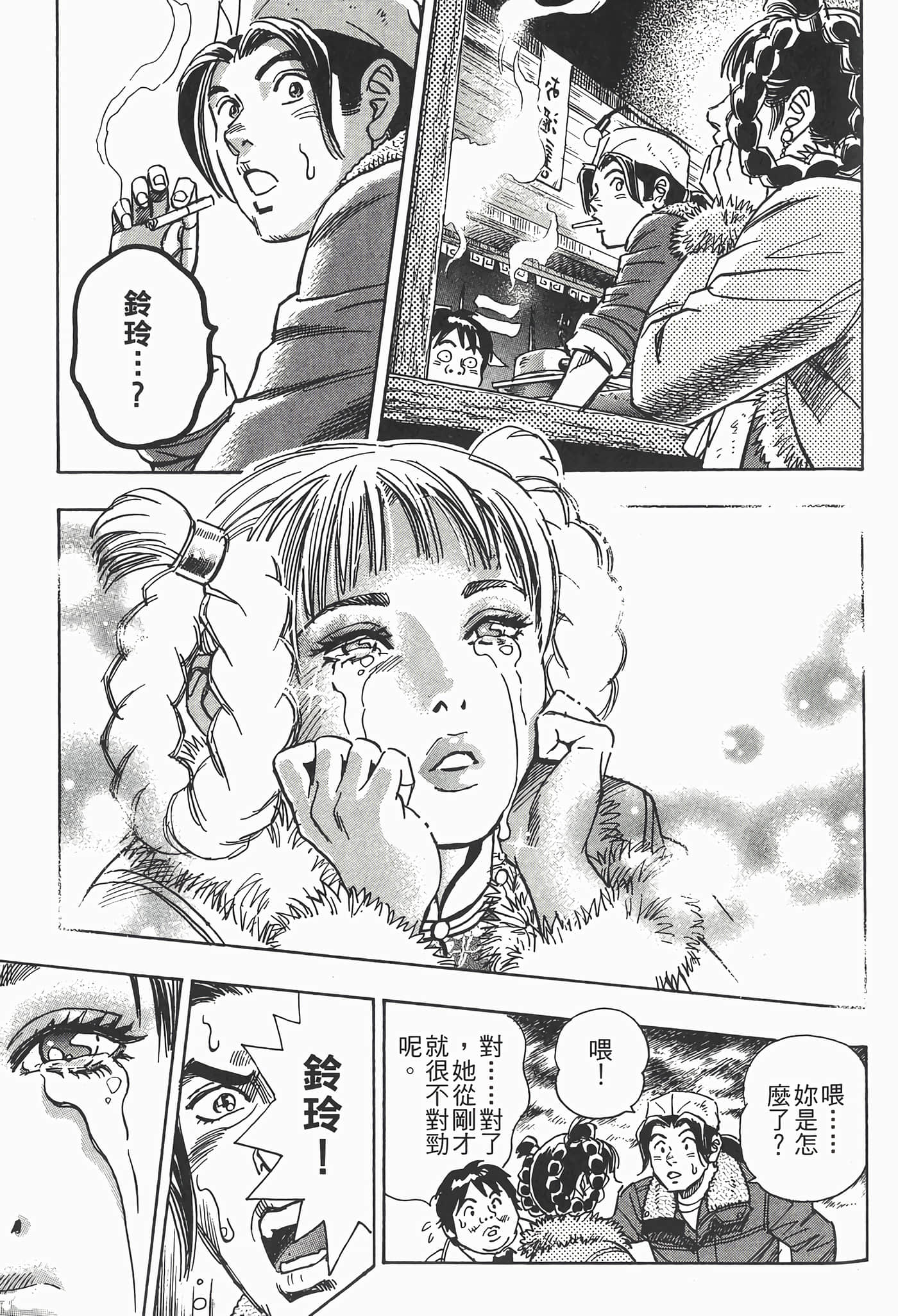 Page 143