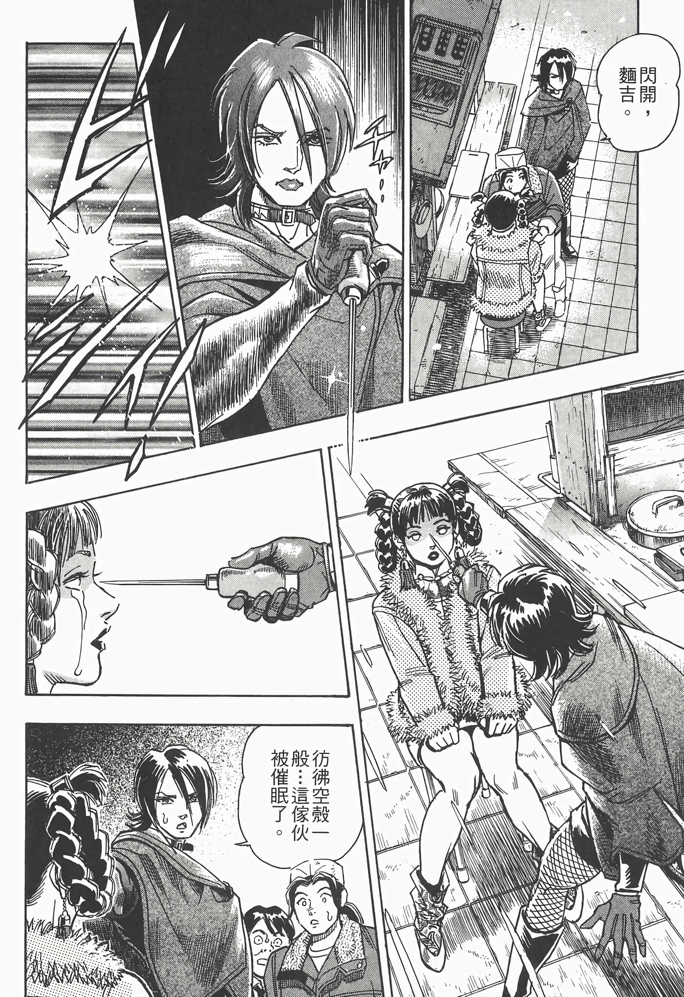 Page 144