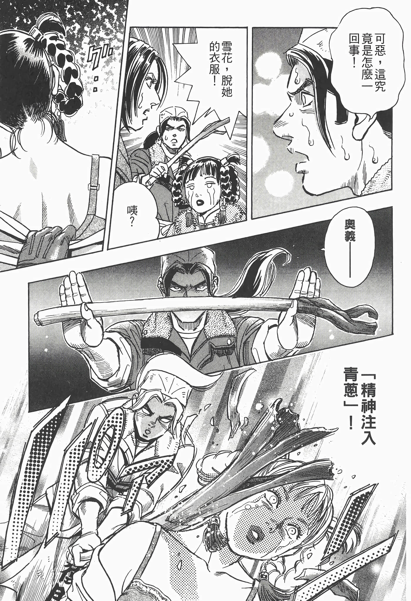 Page 145