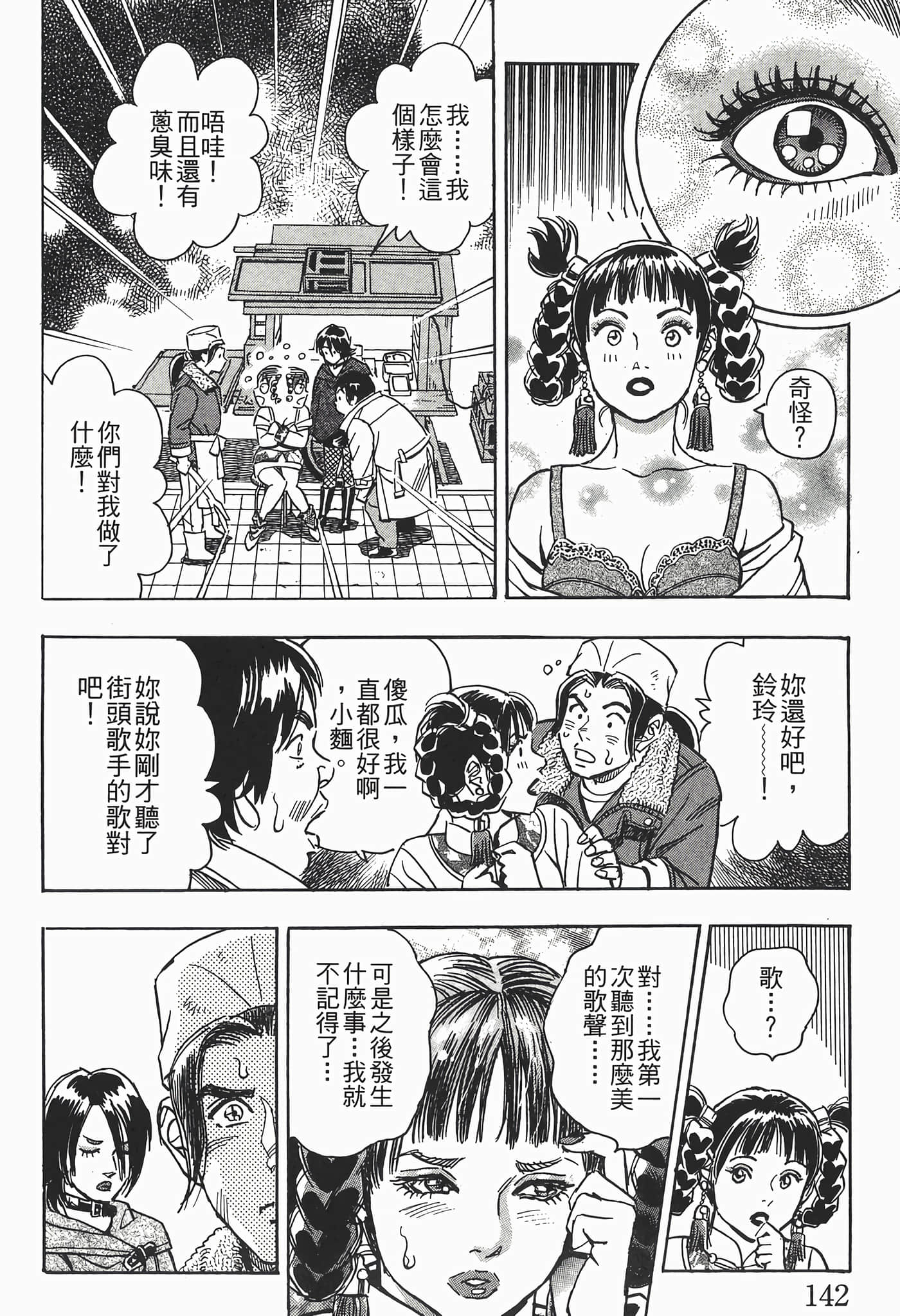 Page 146