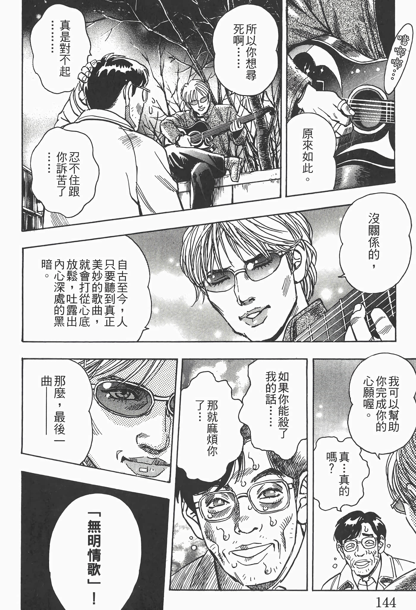 Page 148