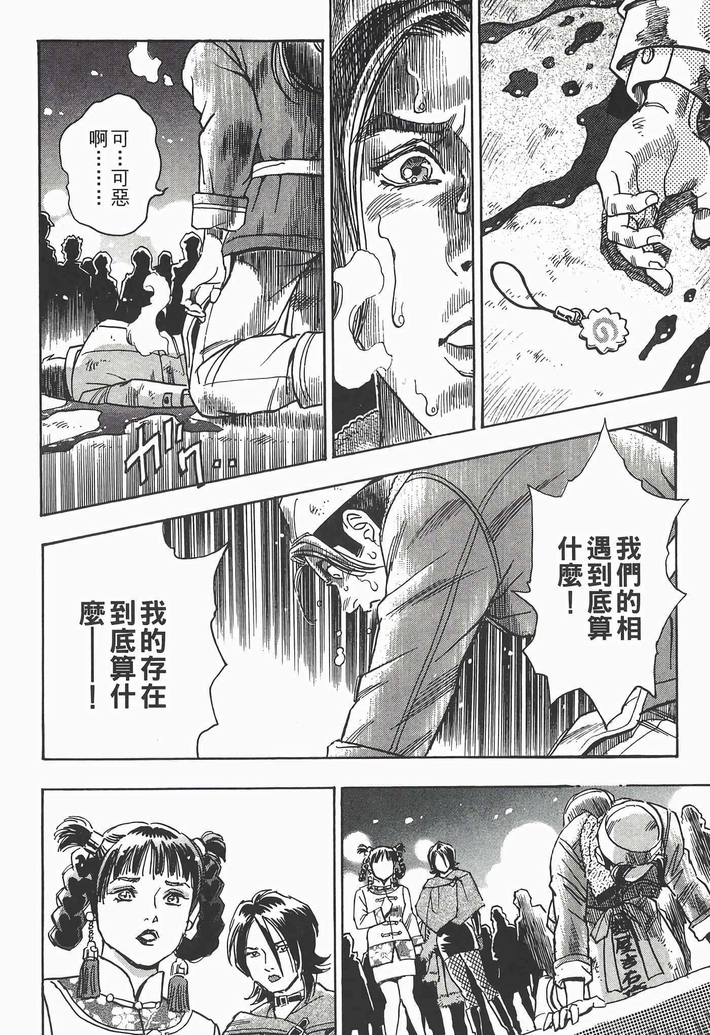 Page 154