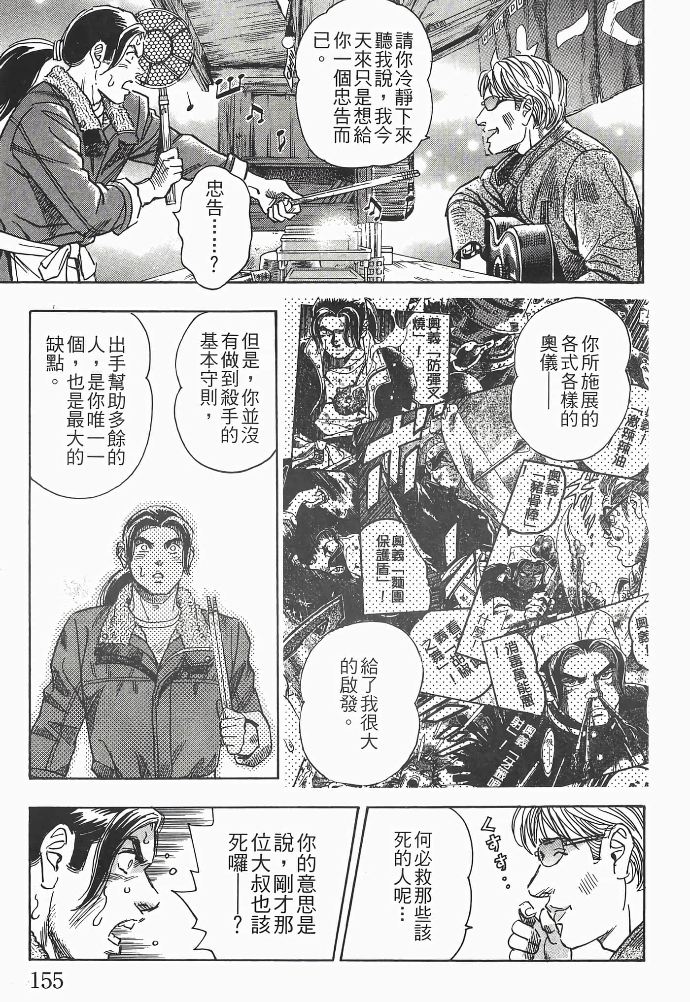 Page 159