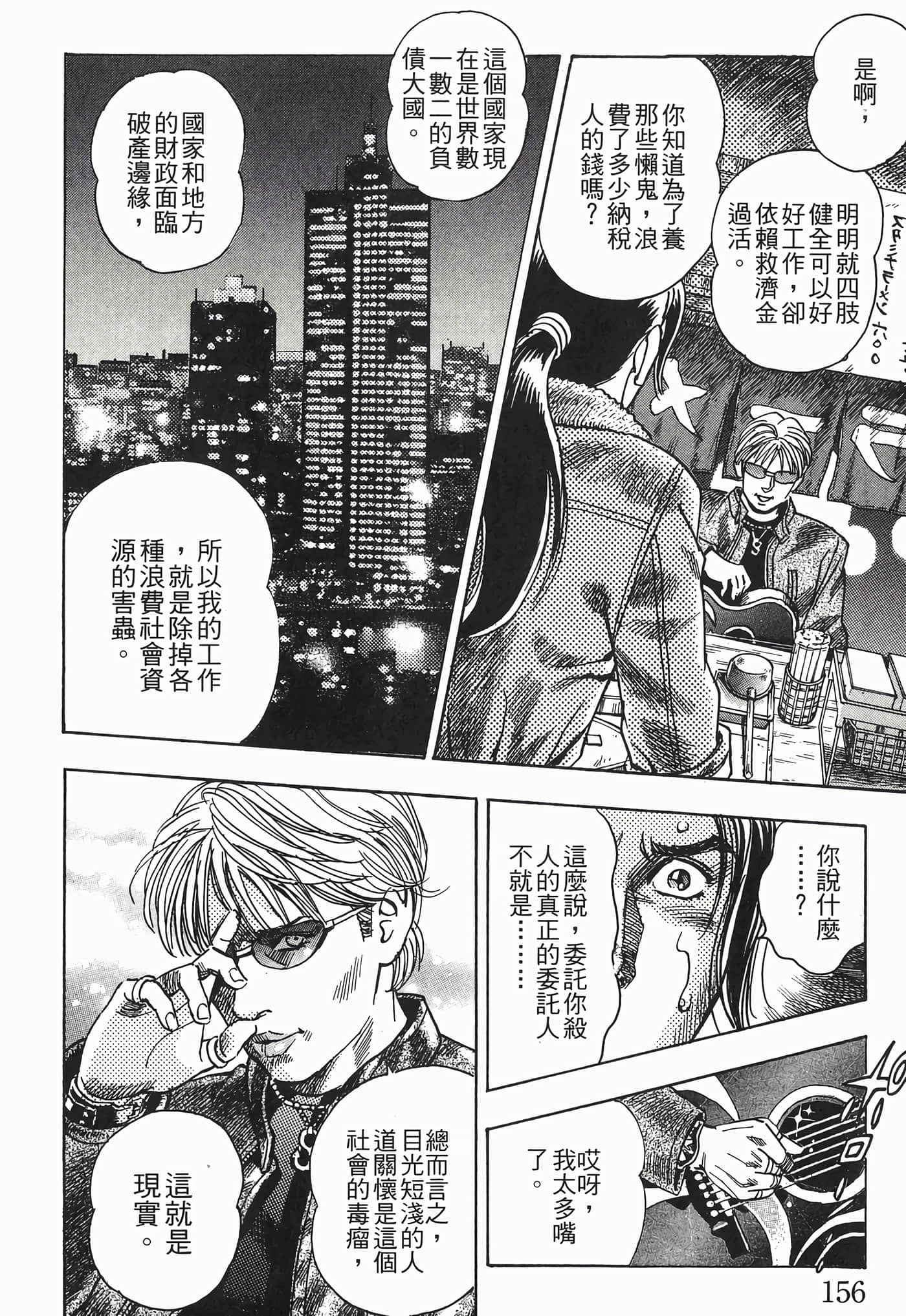 Page 160