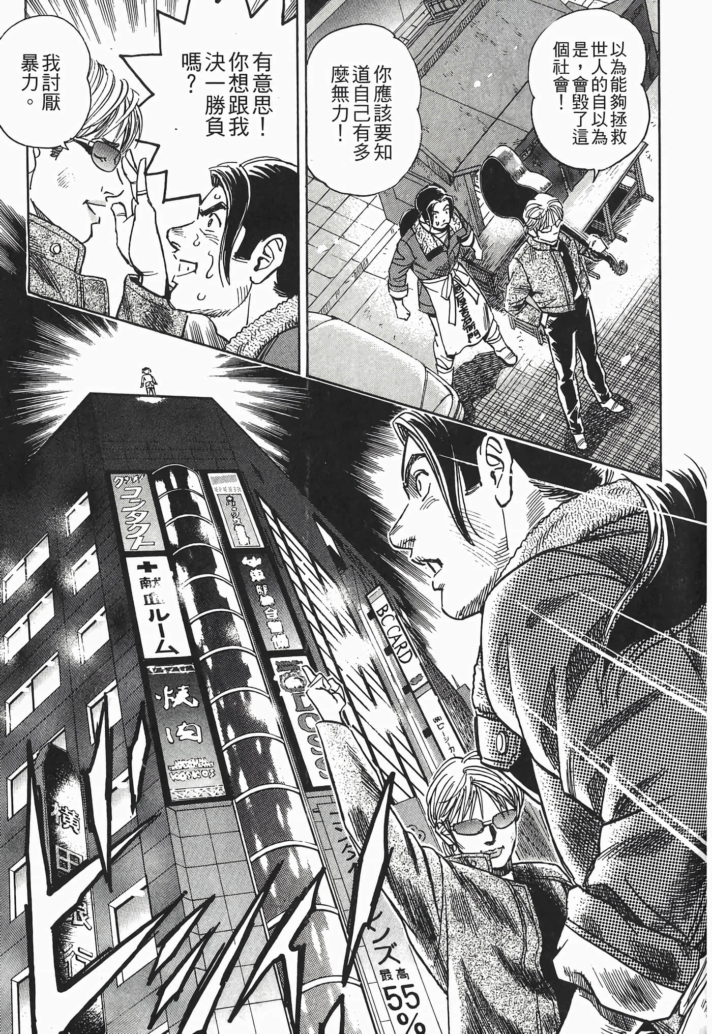 Page 161