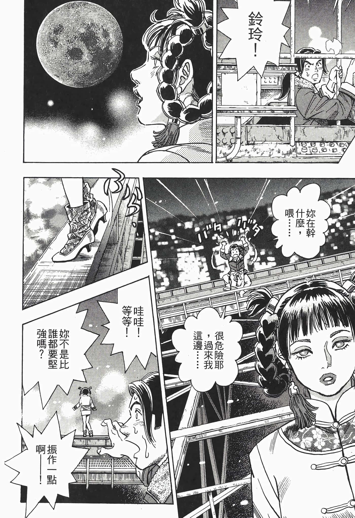 Page 164