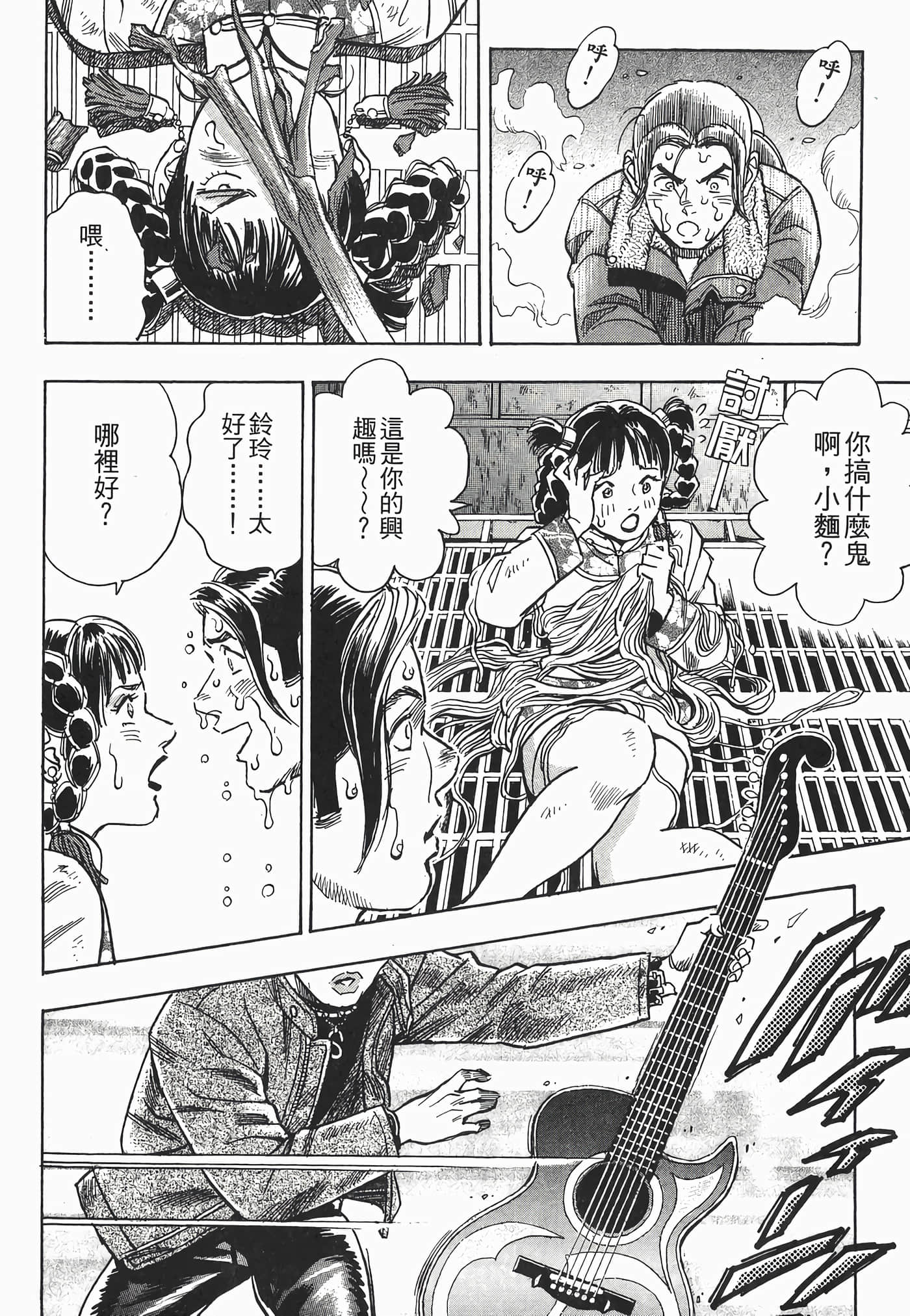 Page 172
