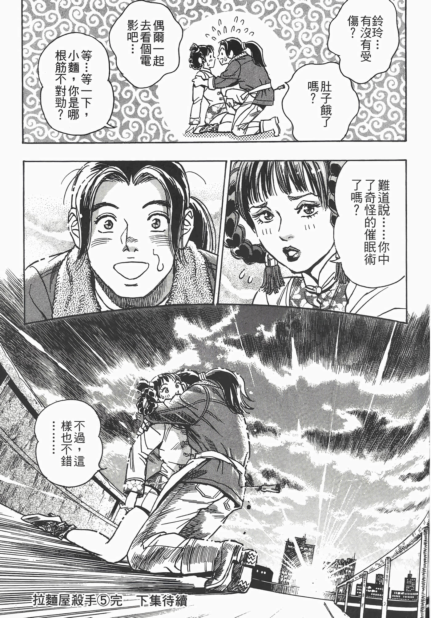 Page 175