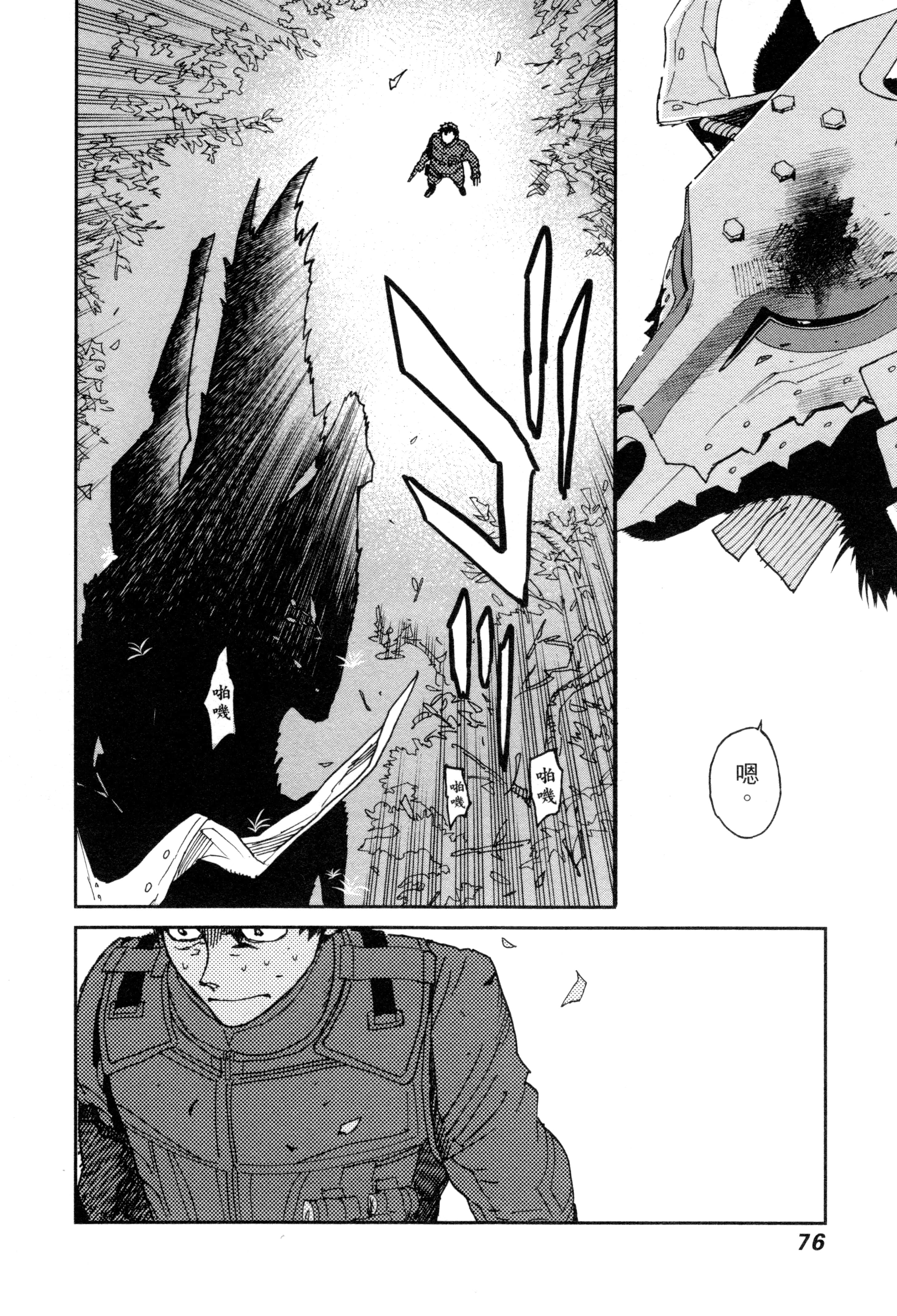 Page 79