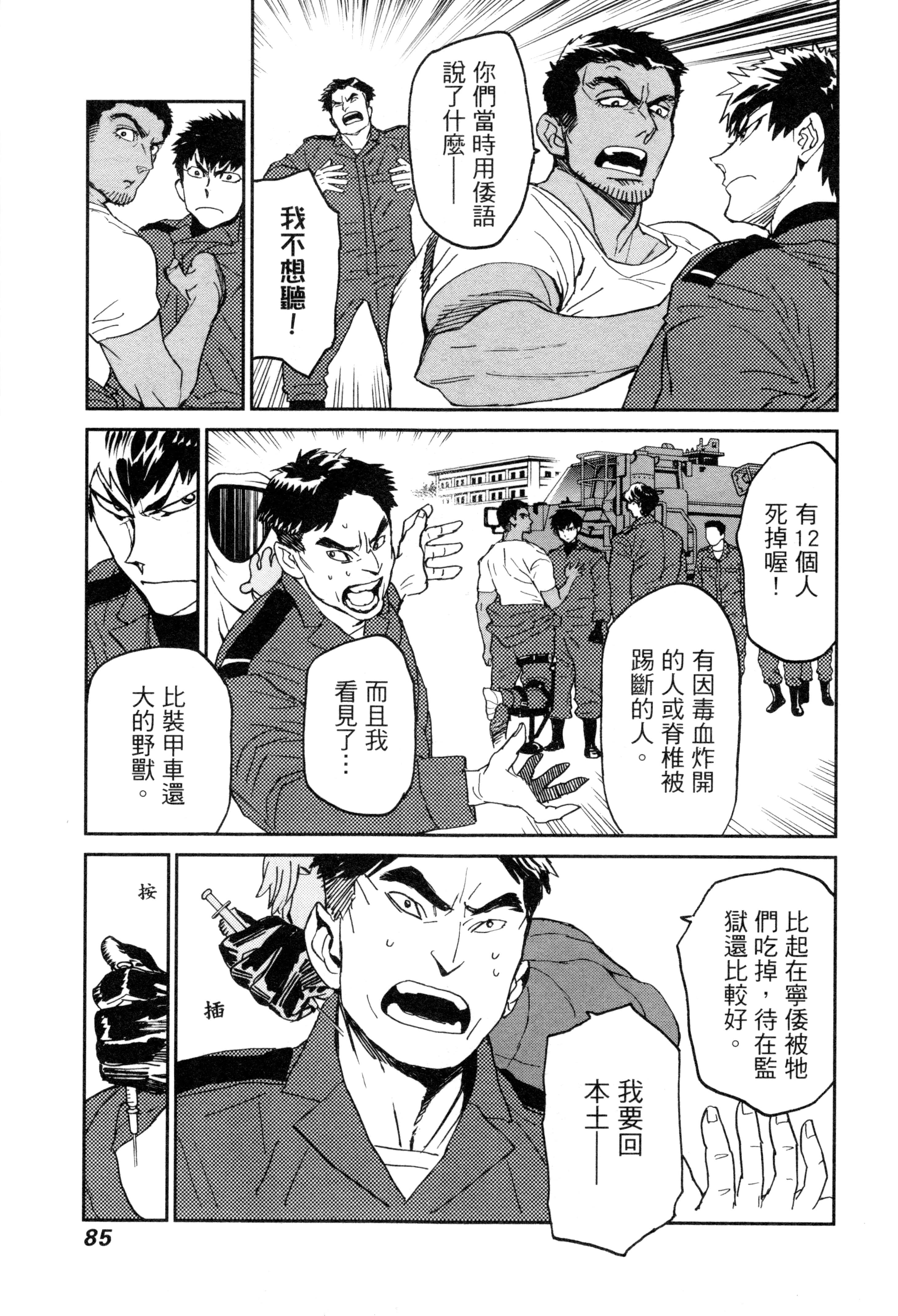 Page 88