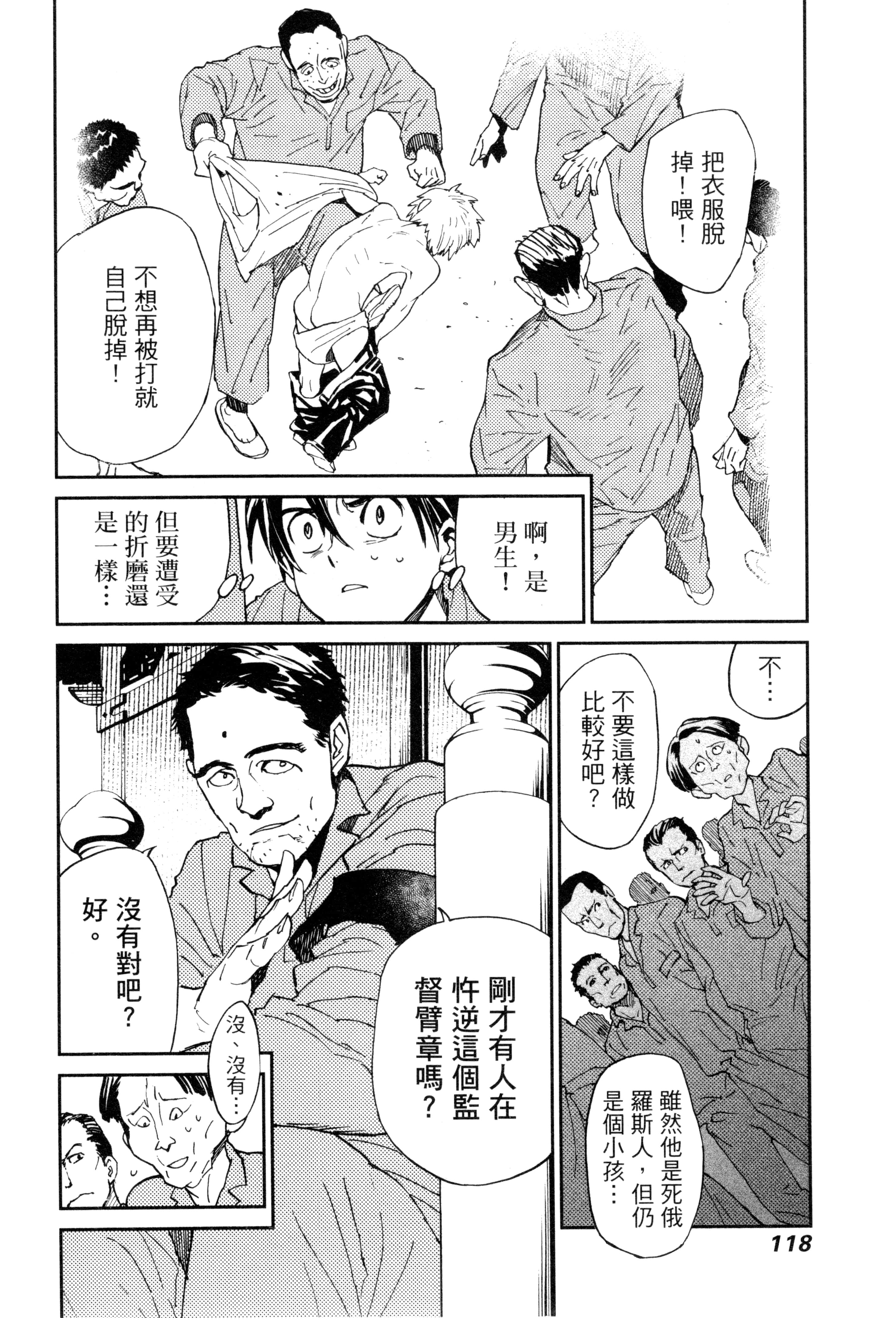 Page 121