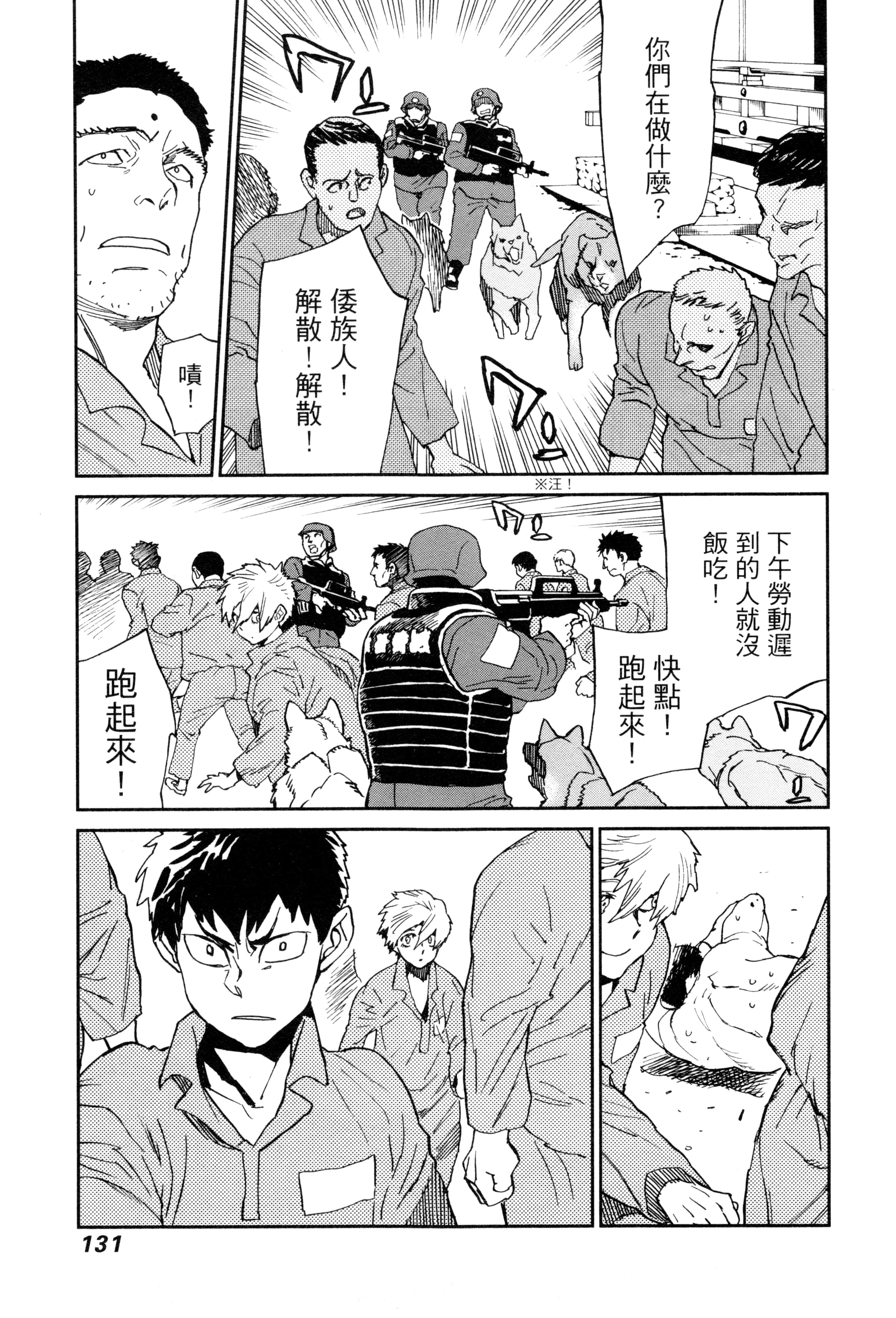 Page 134