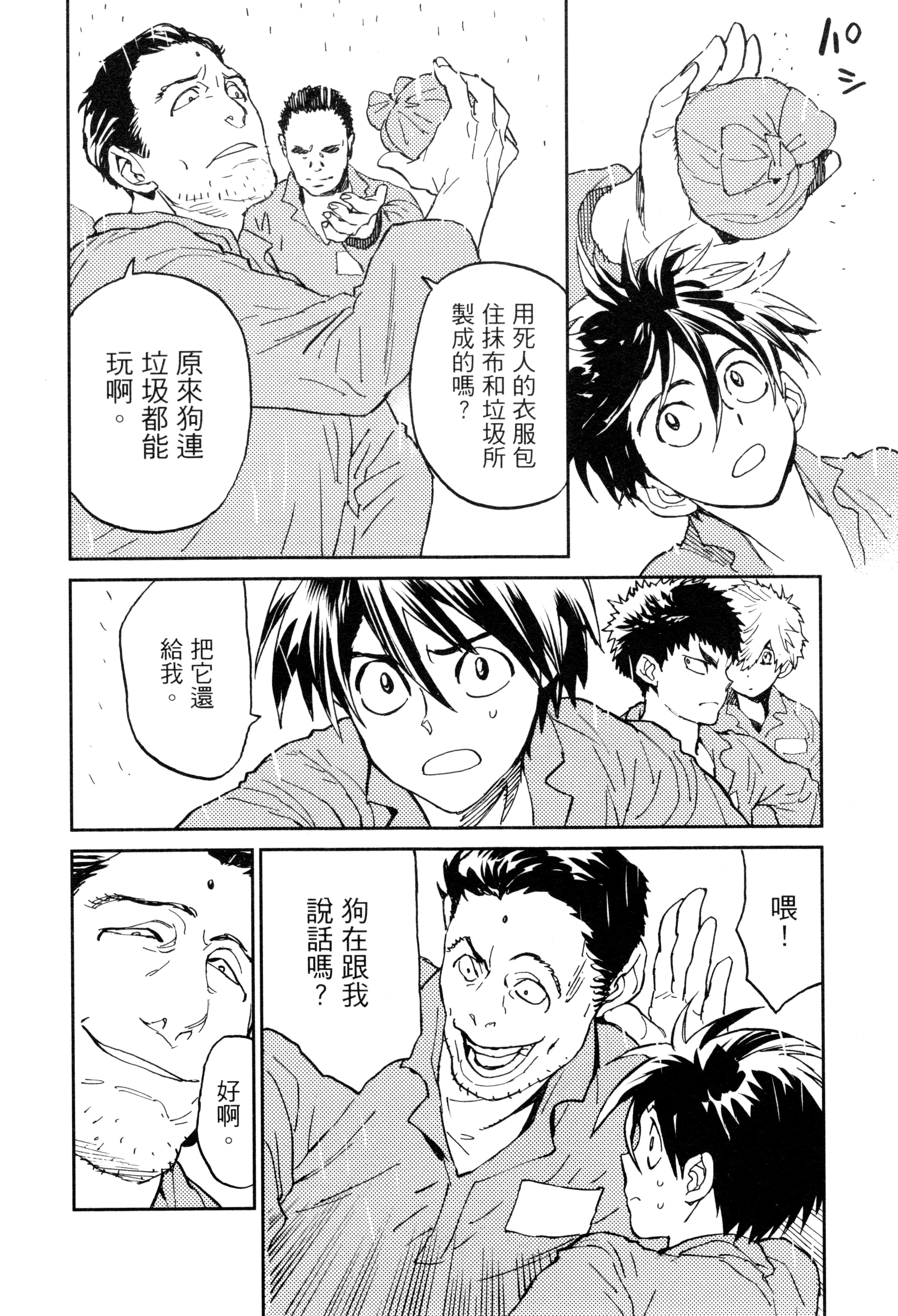 Page 161