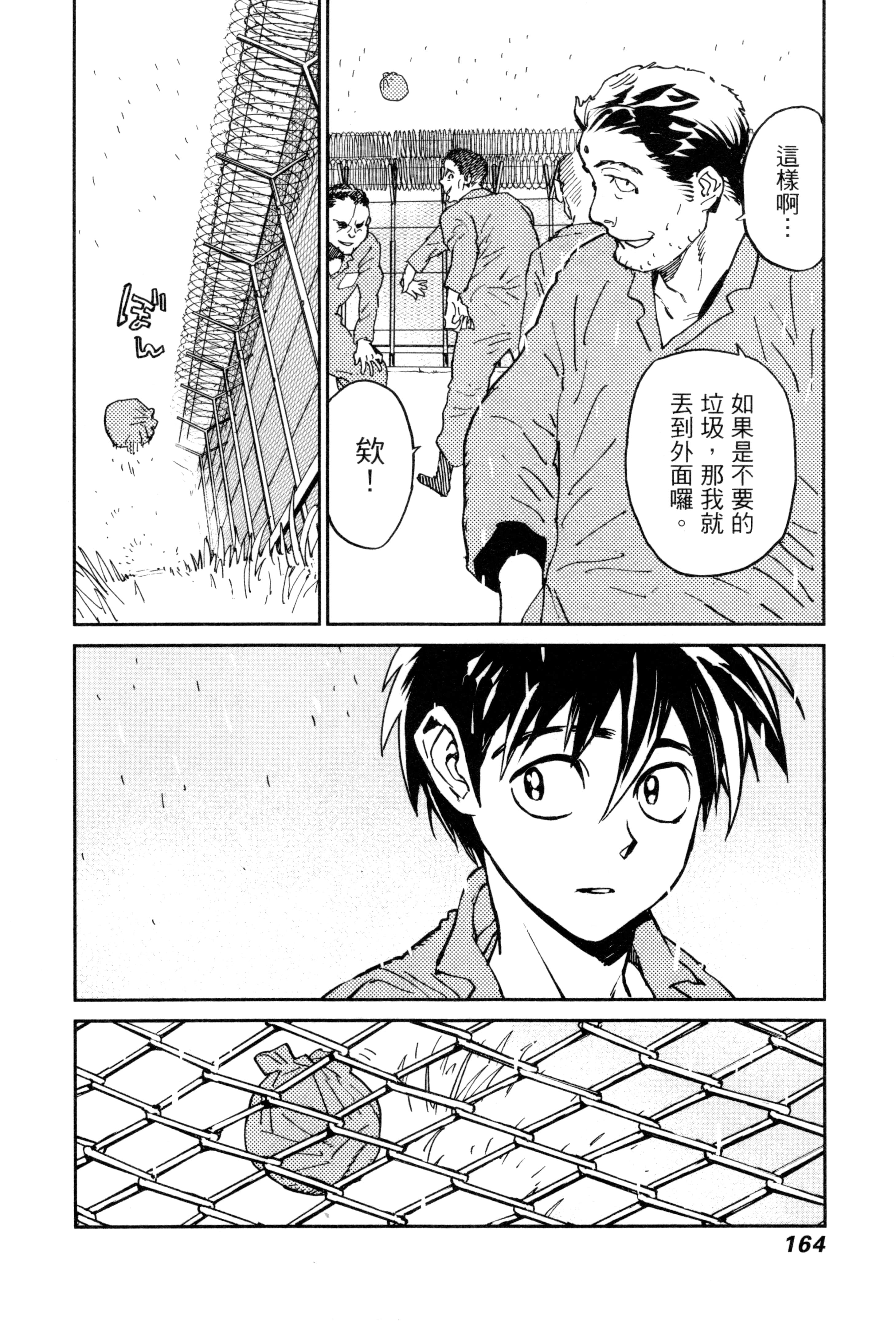 Page 167