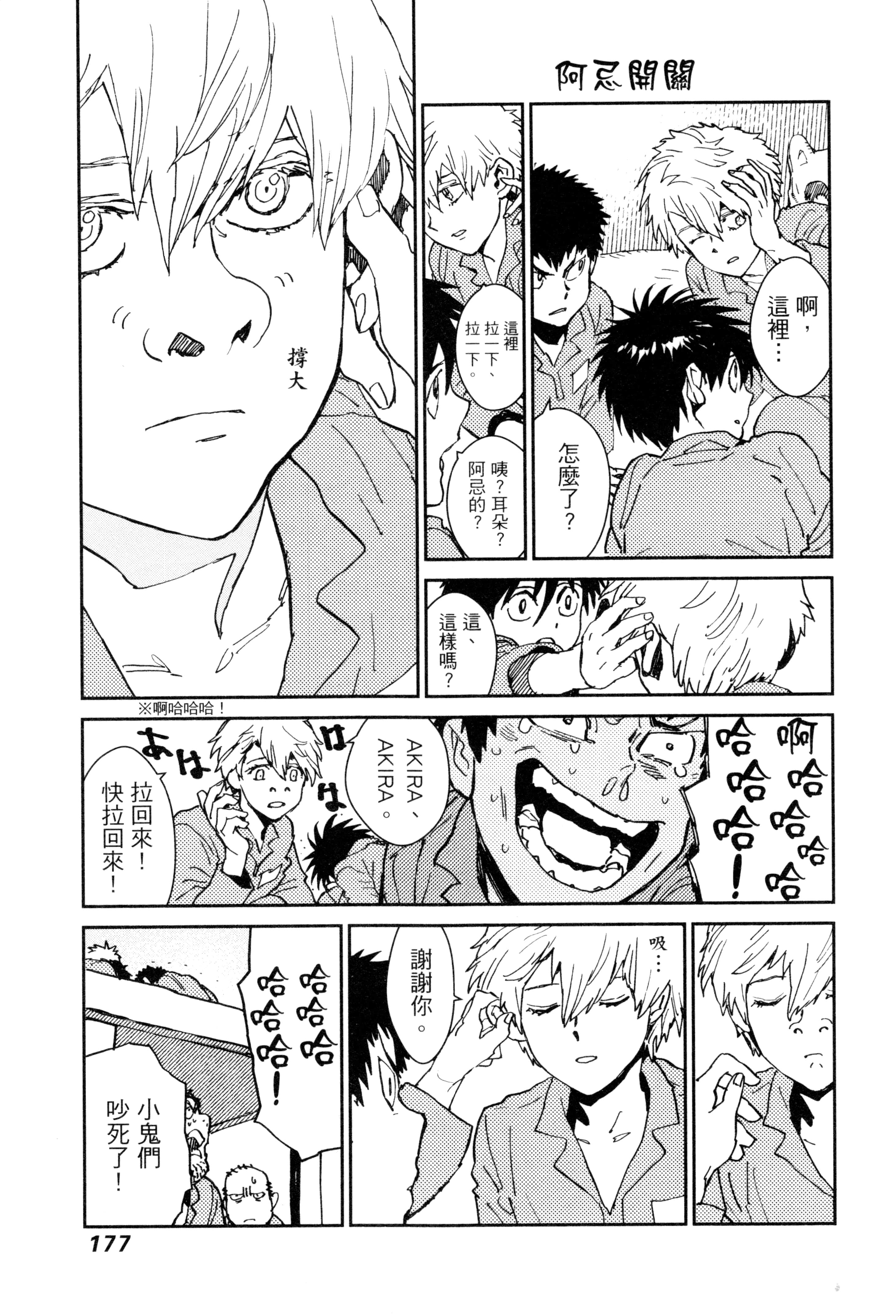 Page 179