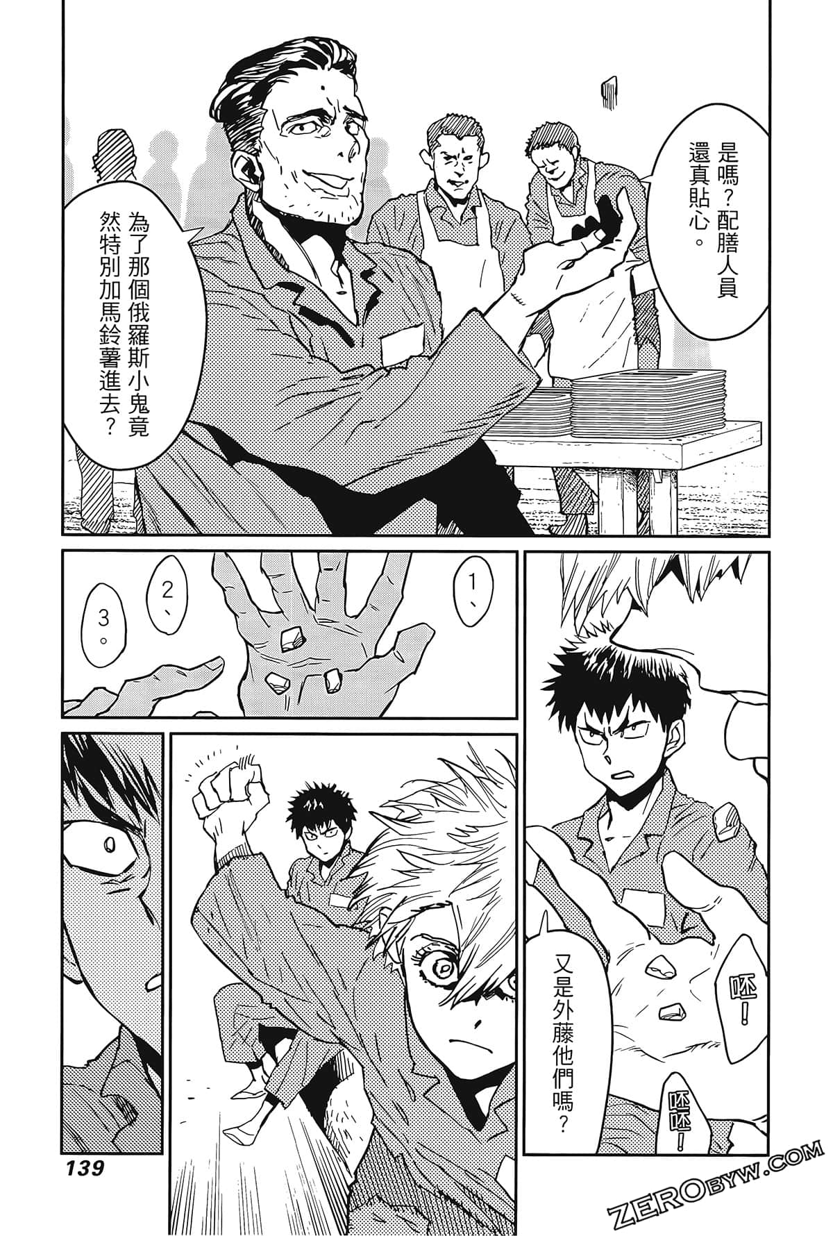Page 143