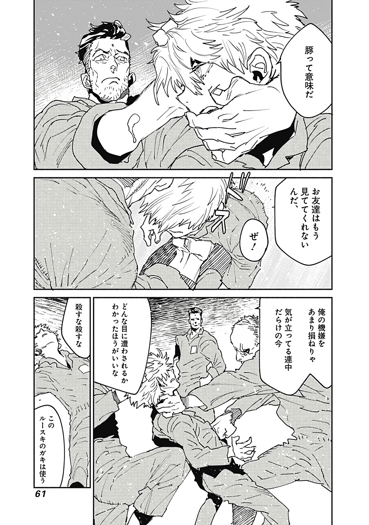 Page 62
