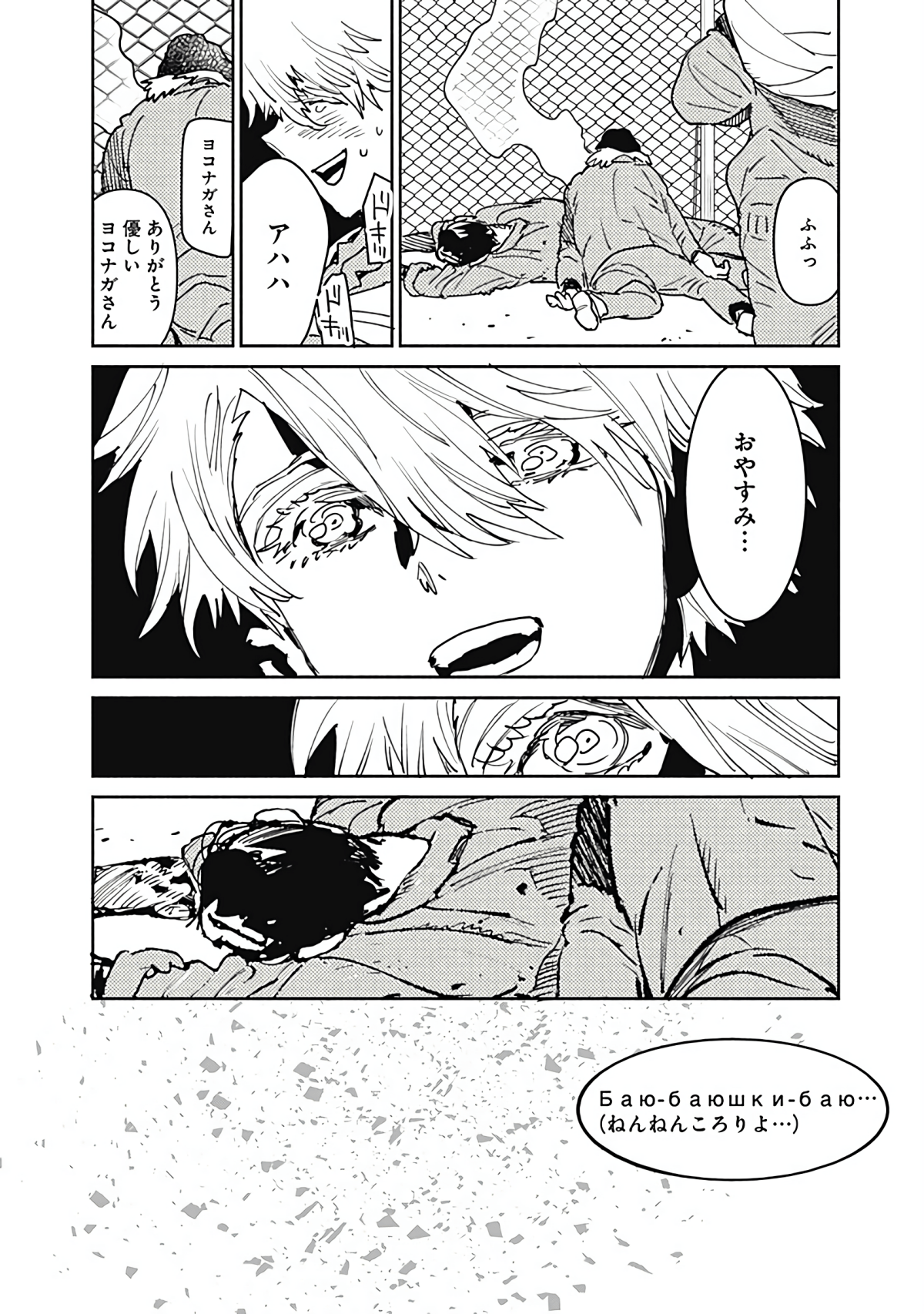 Page 83