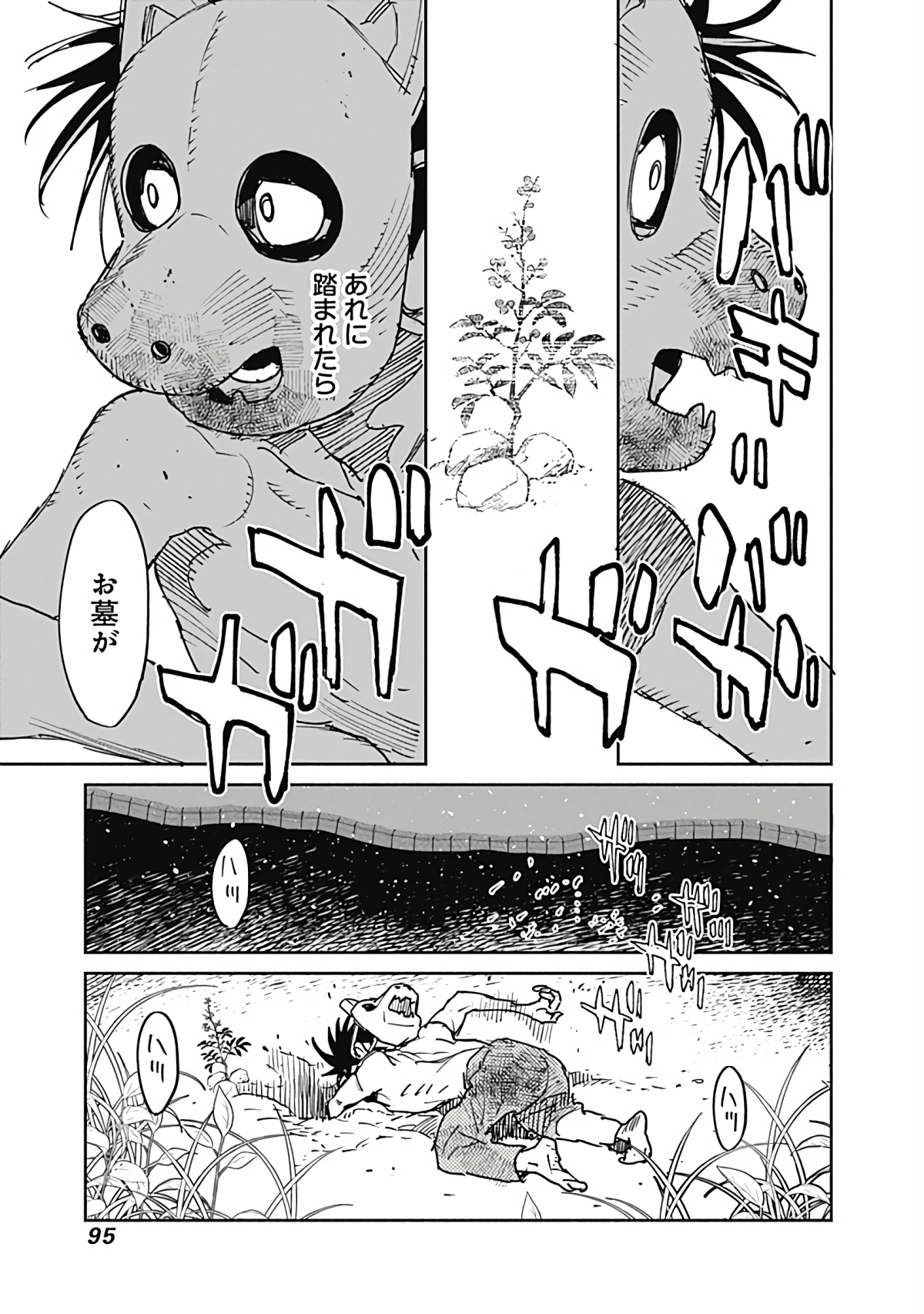 Page 96