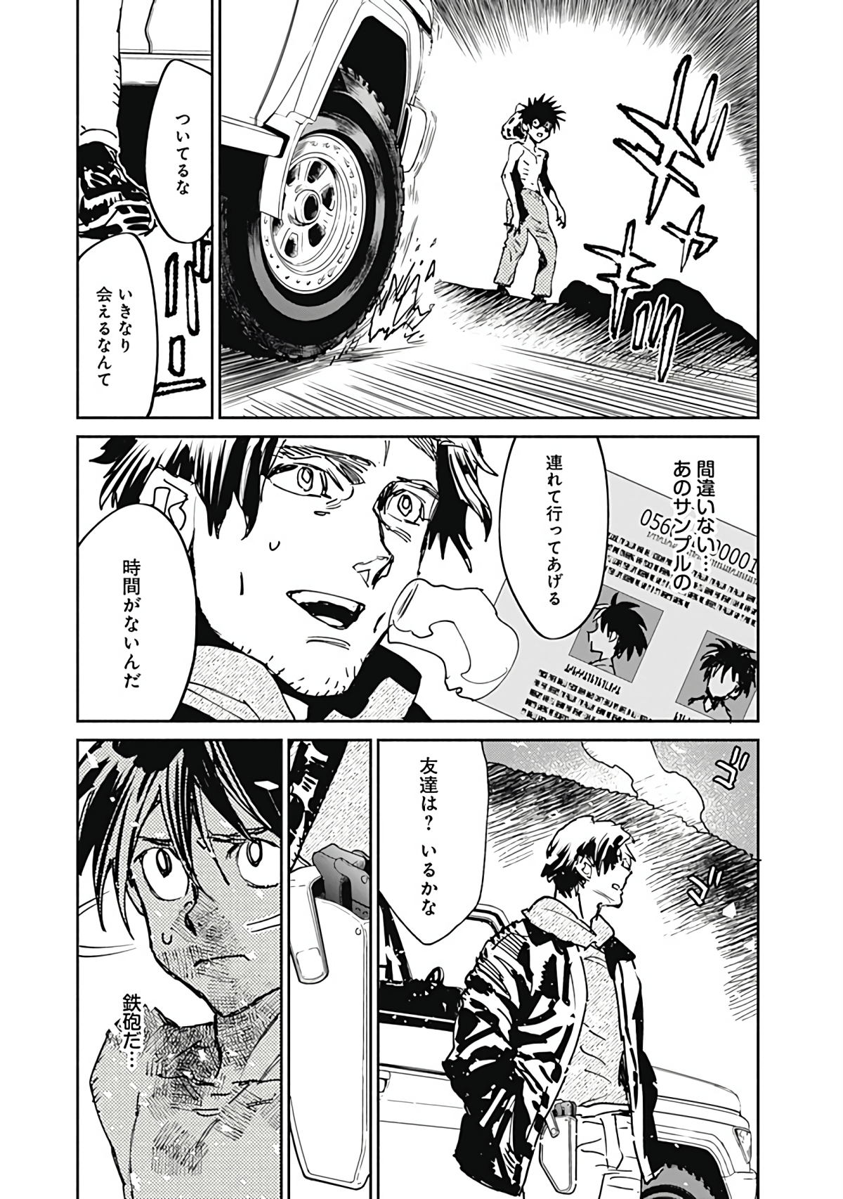 Page 104