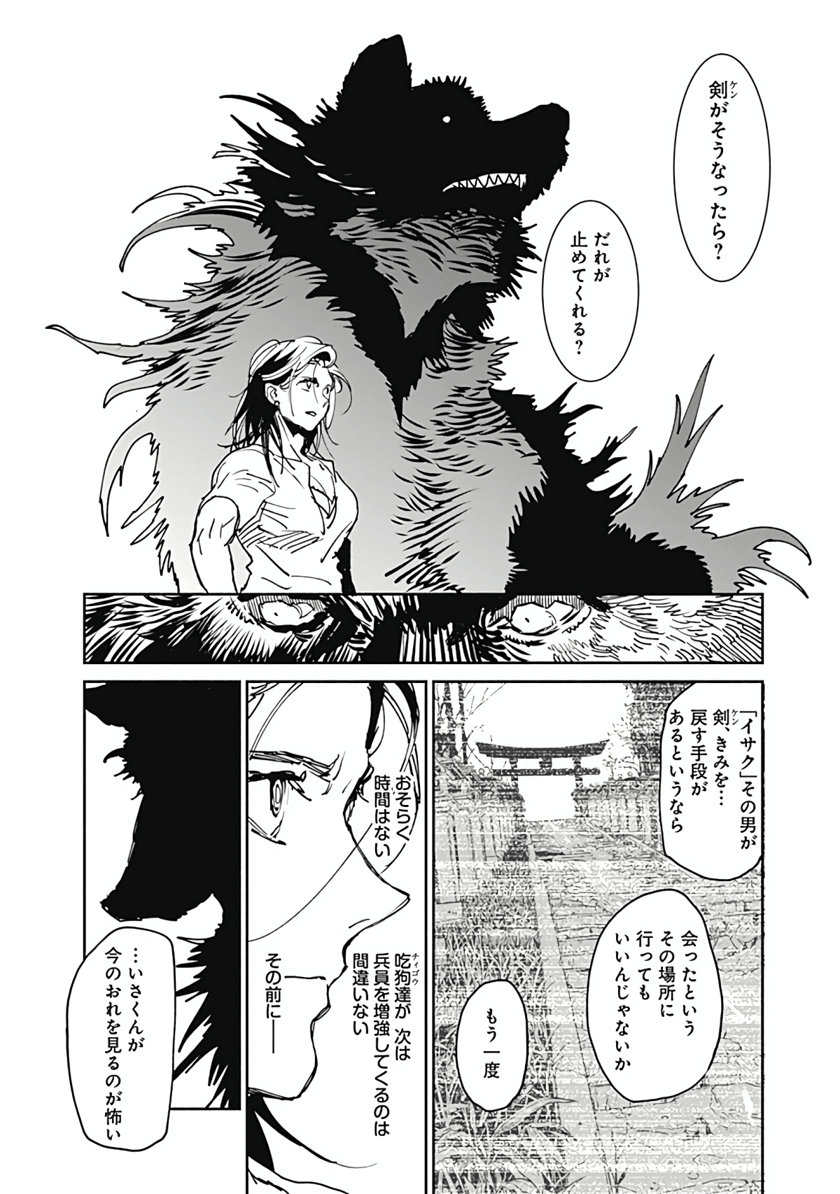 Page 119