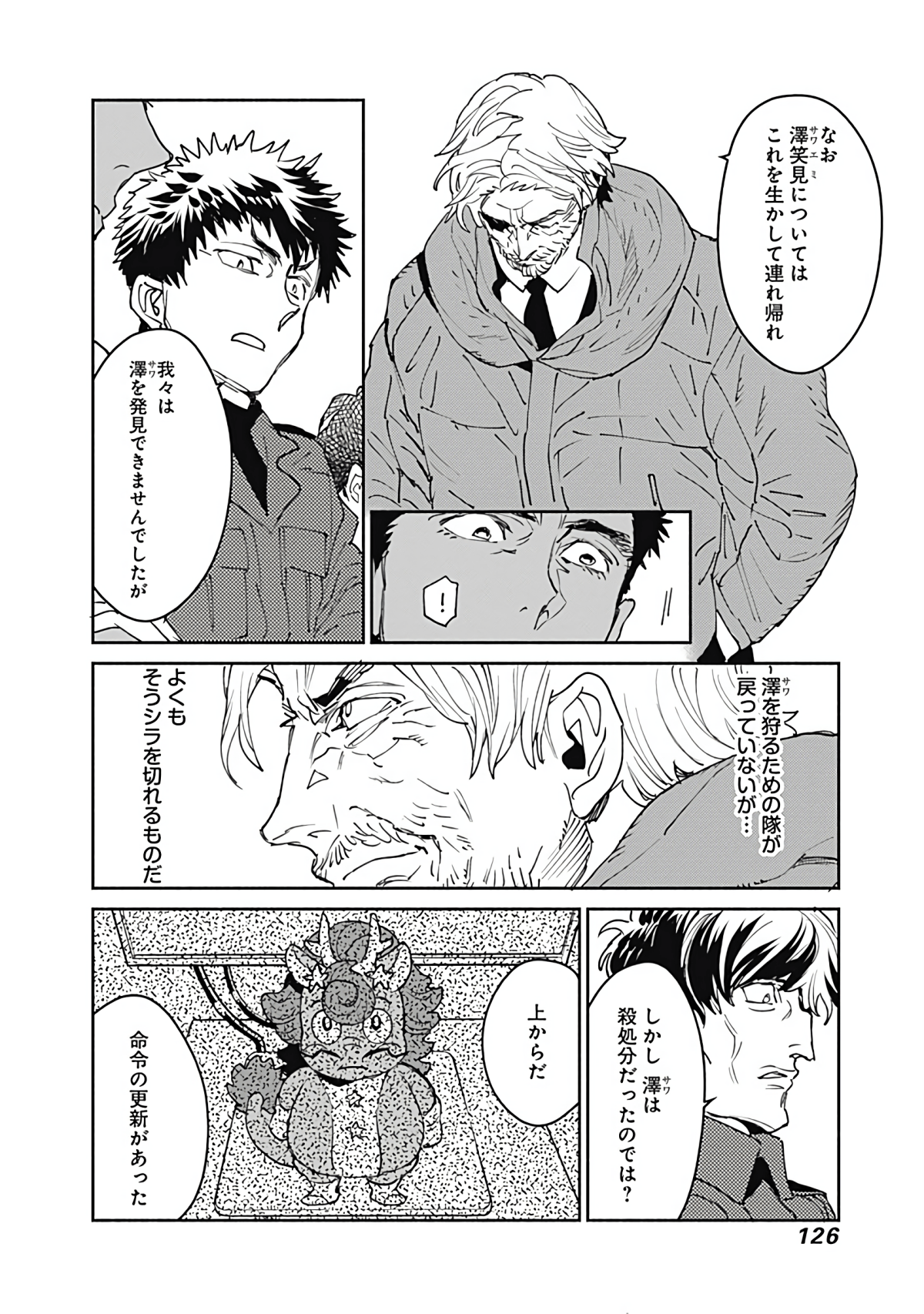 Page 127