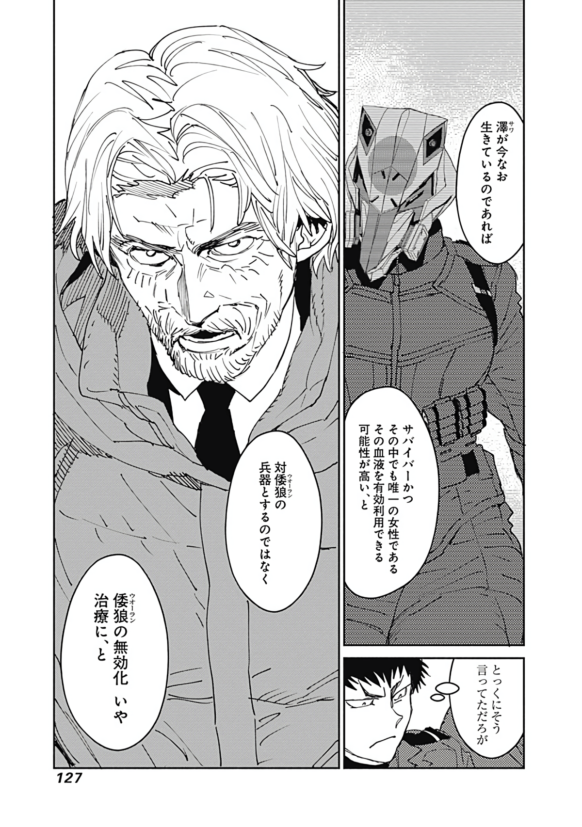 Page 128