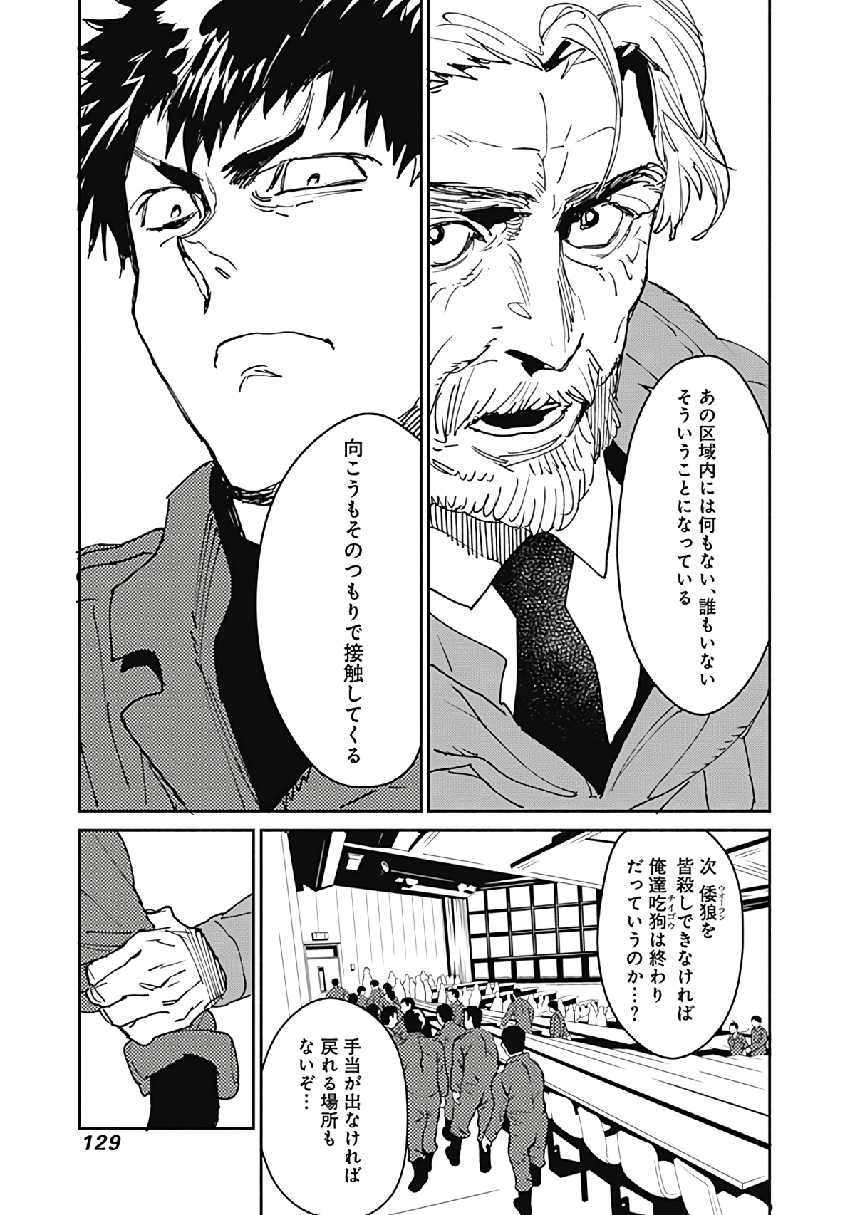 Page 130