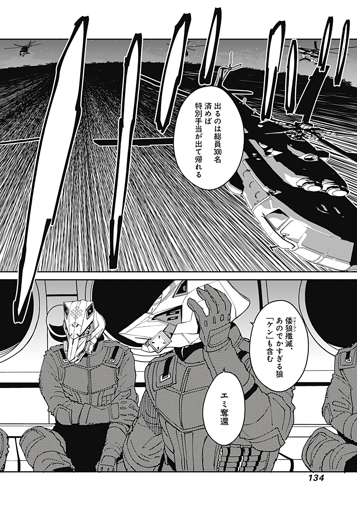 Page 135