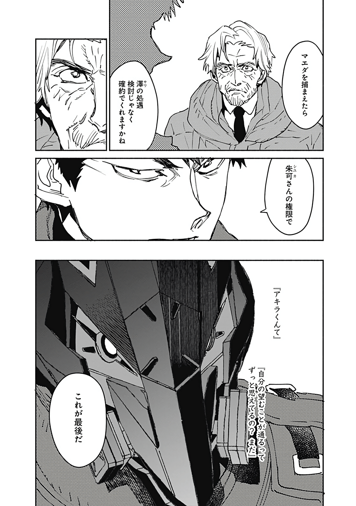 Page 137