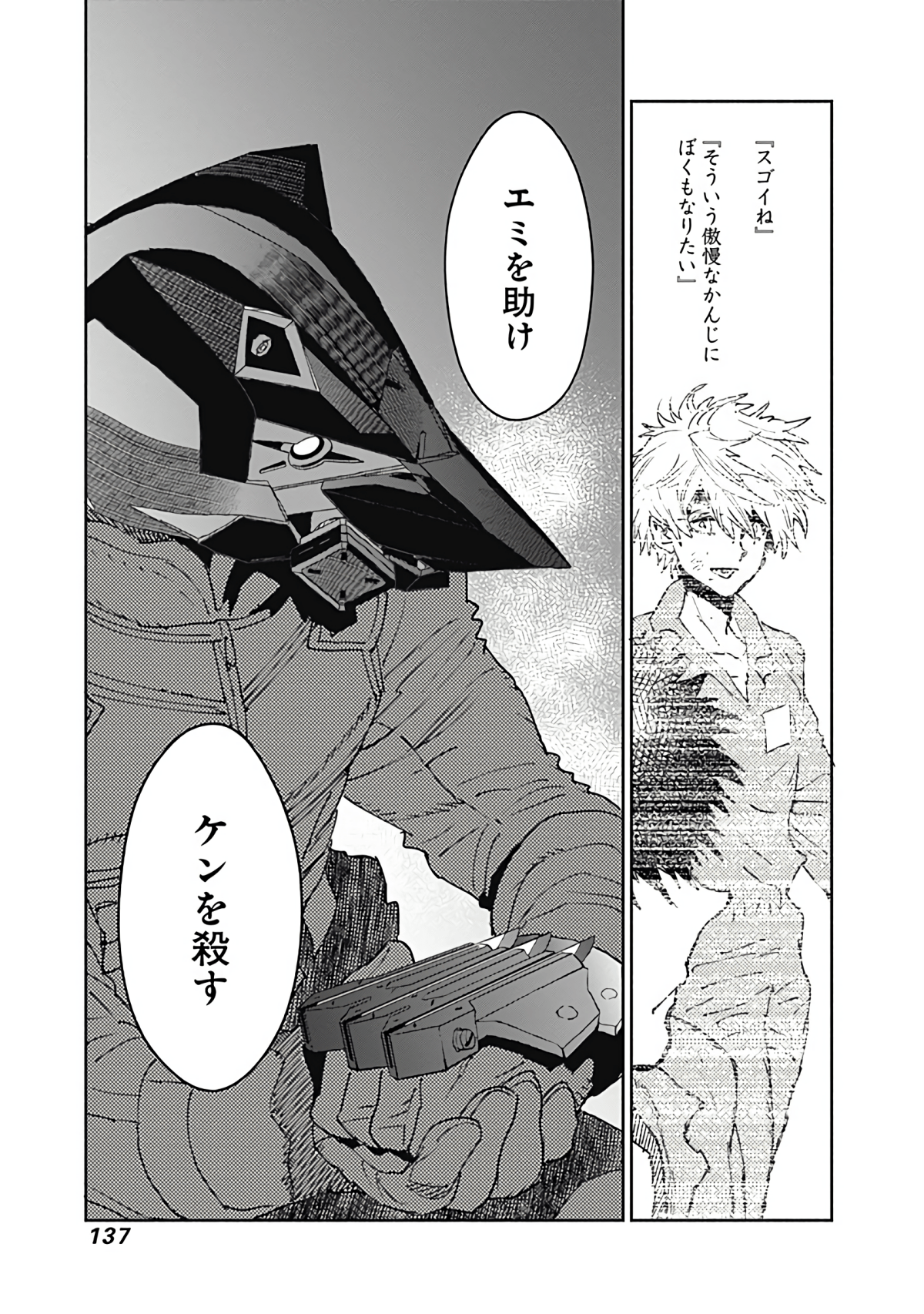 Page 138