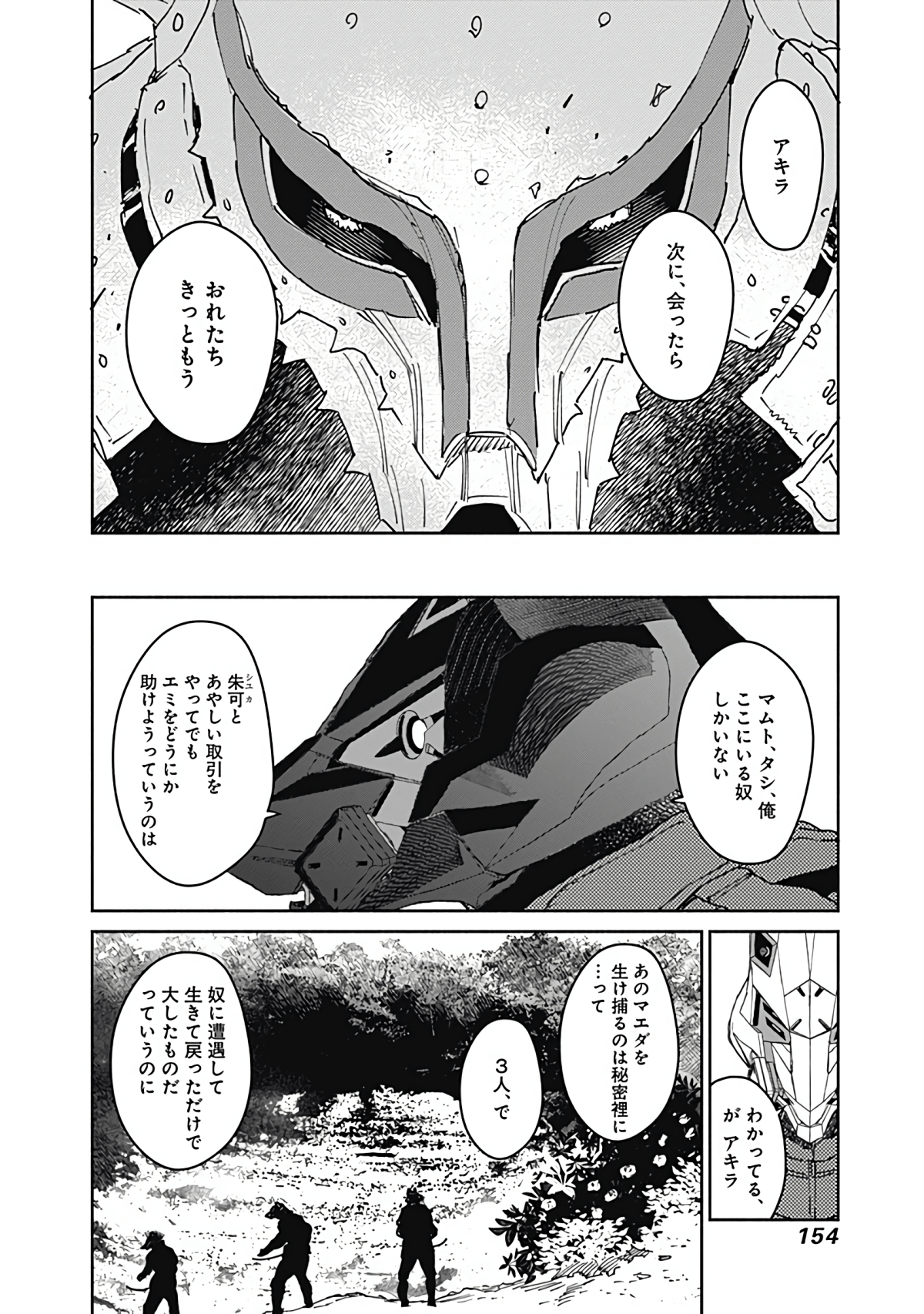 Page 155
