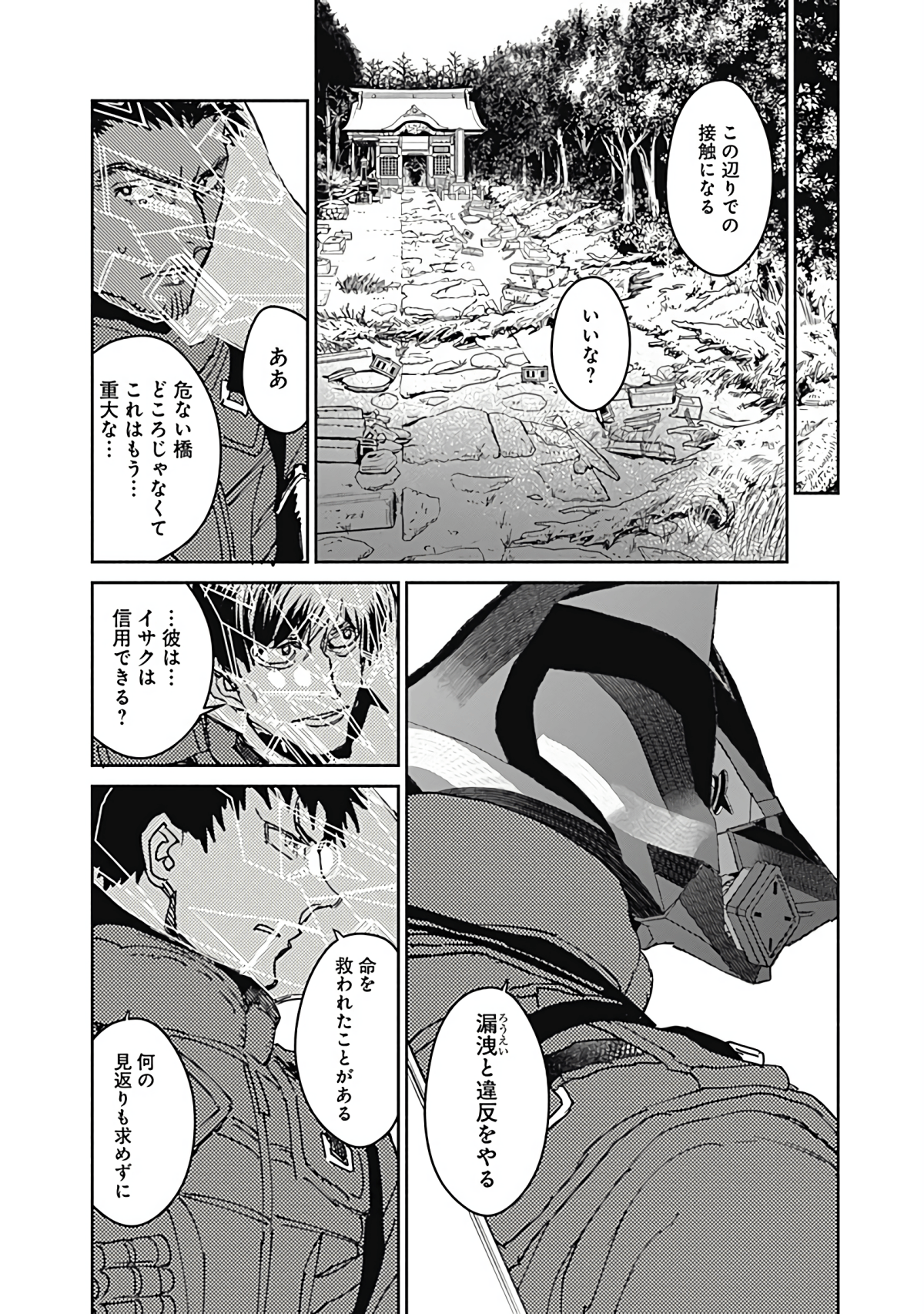 Page 161
