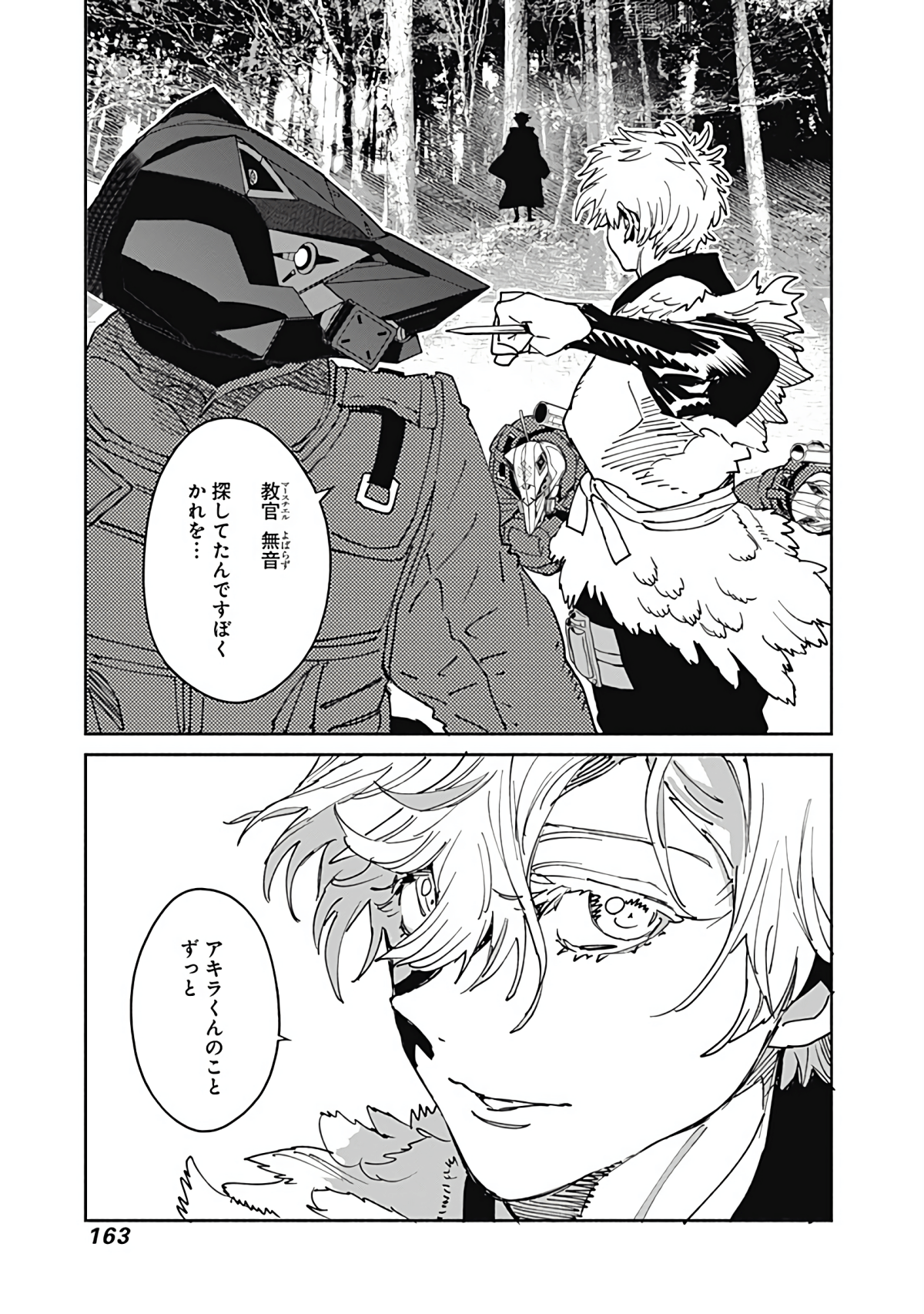 Page 164