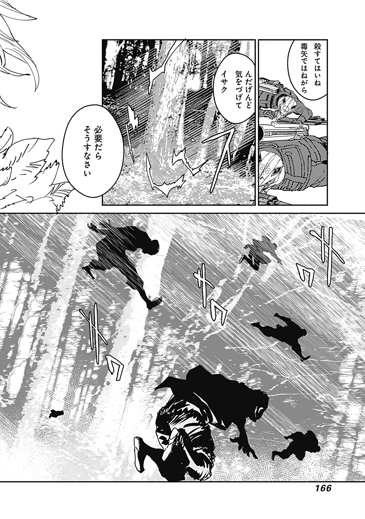 Page 167