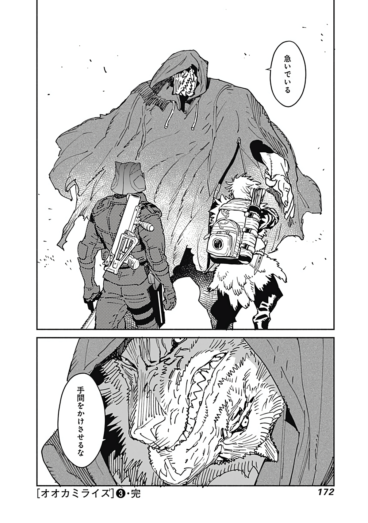 Page 173