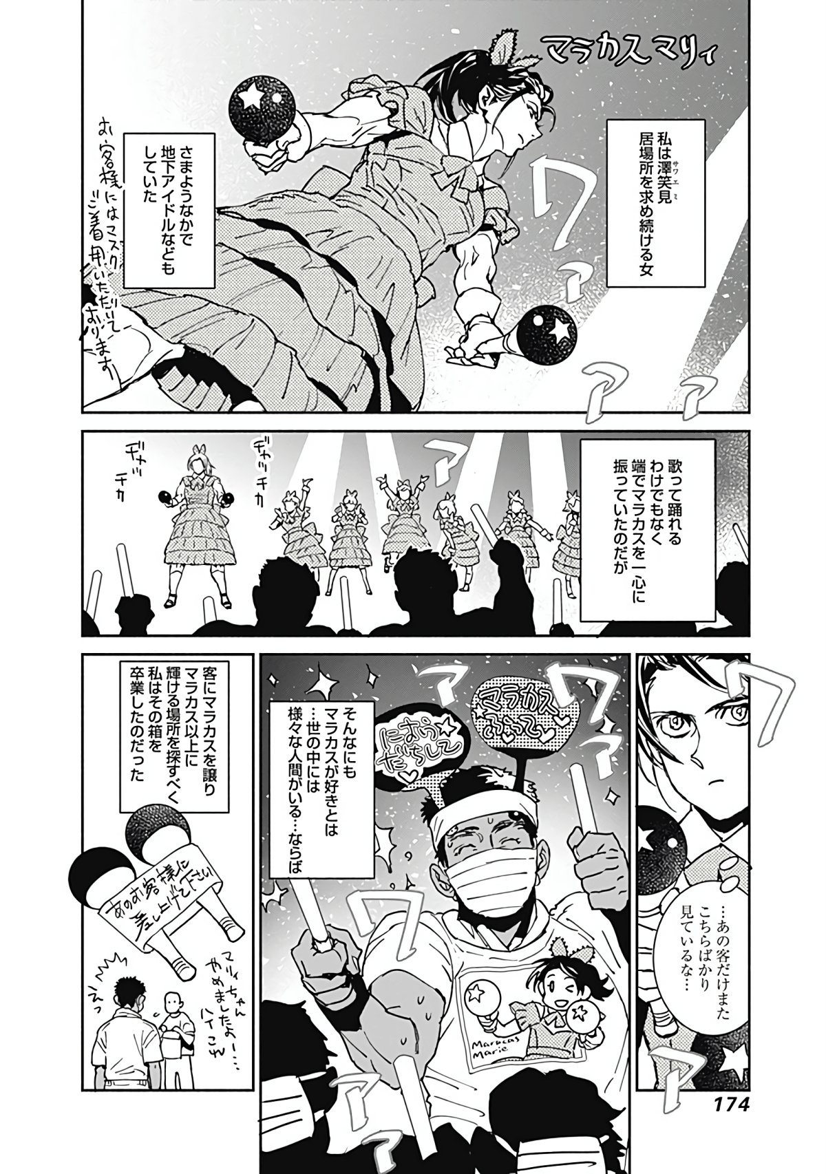Page 175